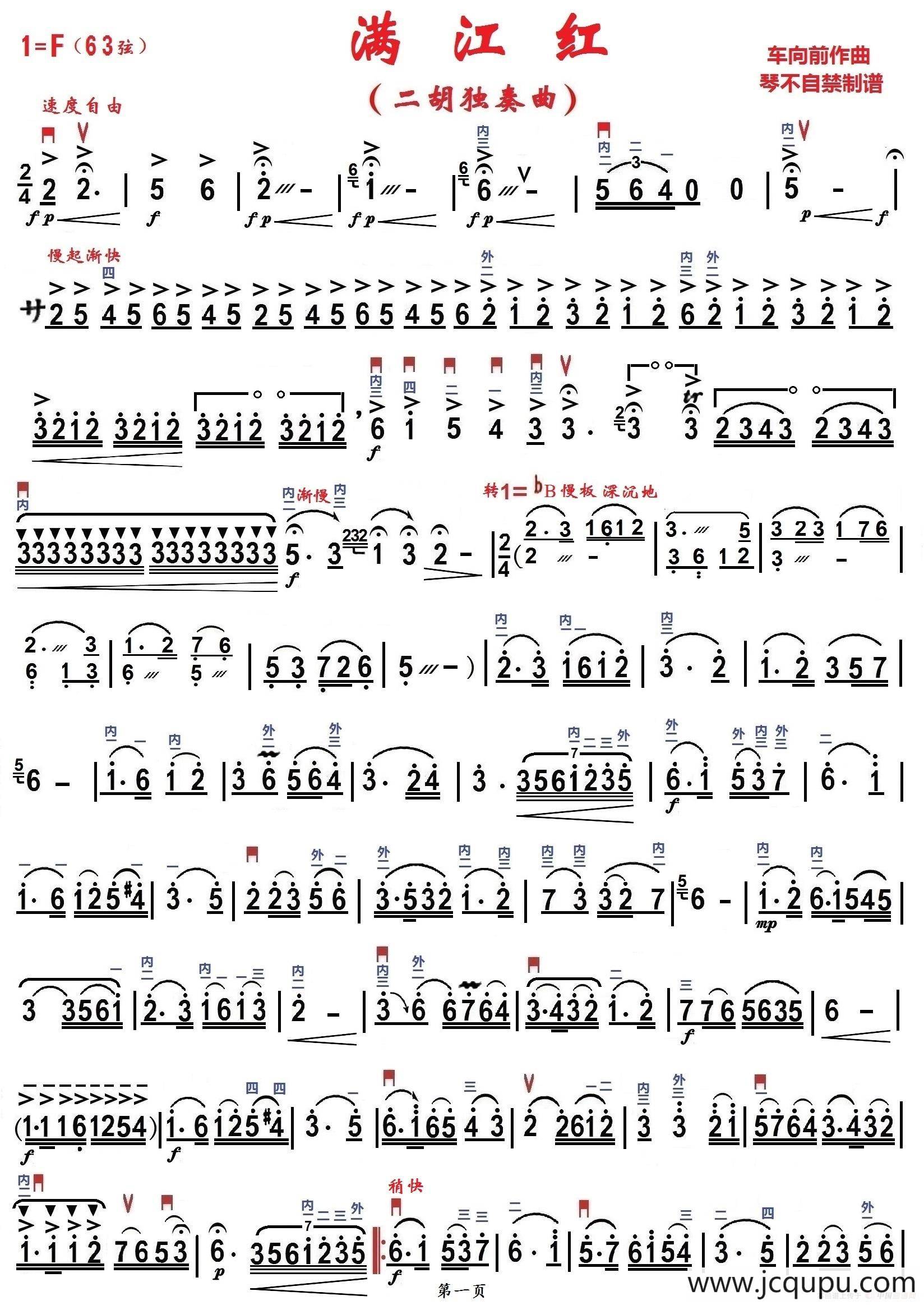 满江红幻想曲2（小提琴与管弦乐队）吉他谱图片格式六线谱_吉他谱_中国乐谱网