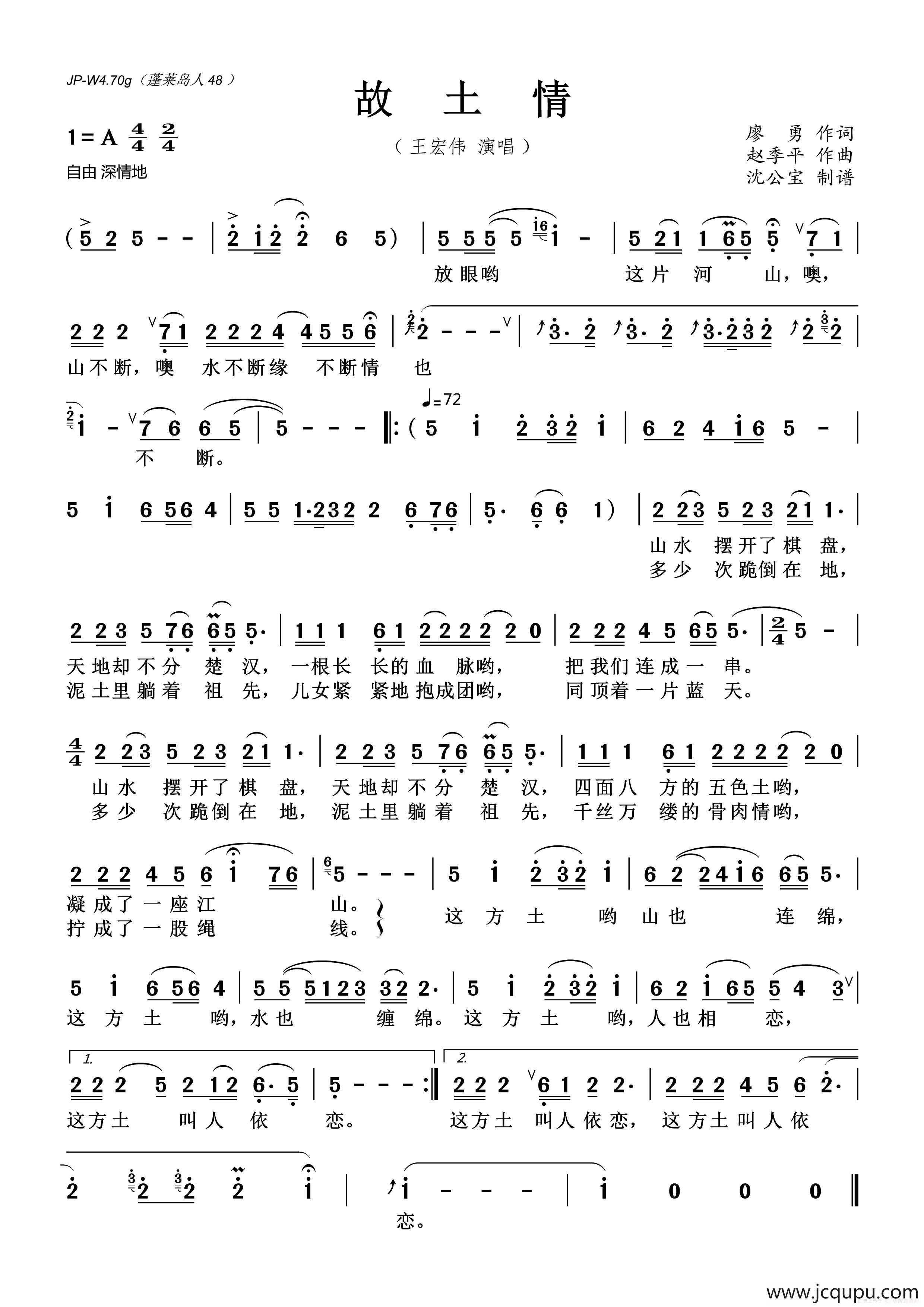 故土情简谱-曲谱 - 酷好简谱