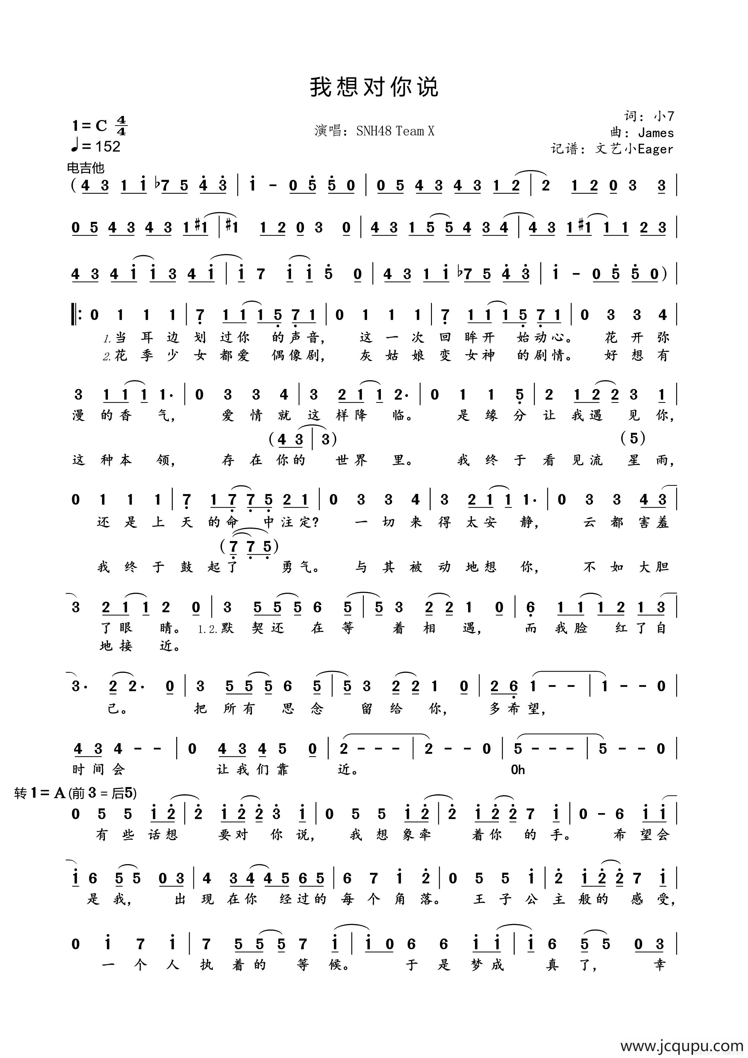 我想对你说简谱