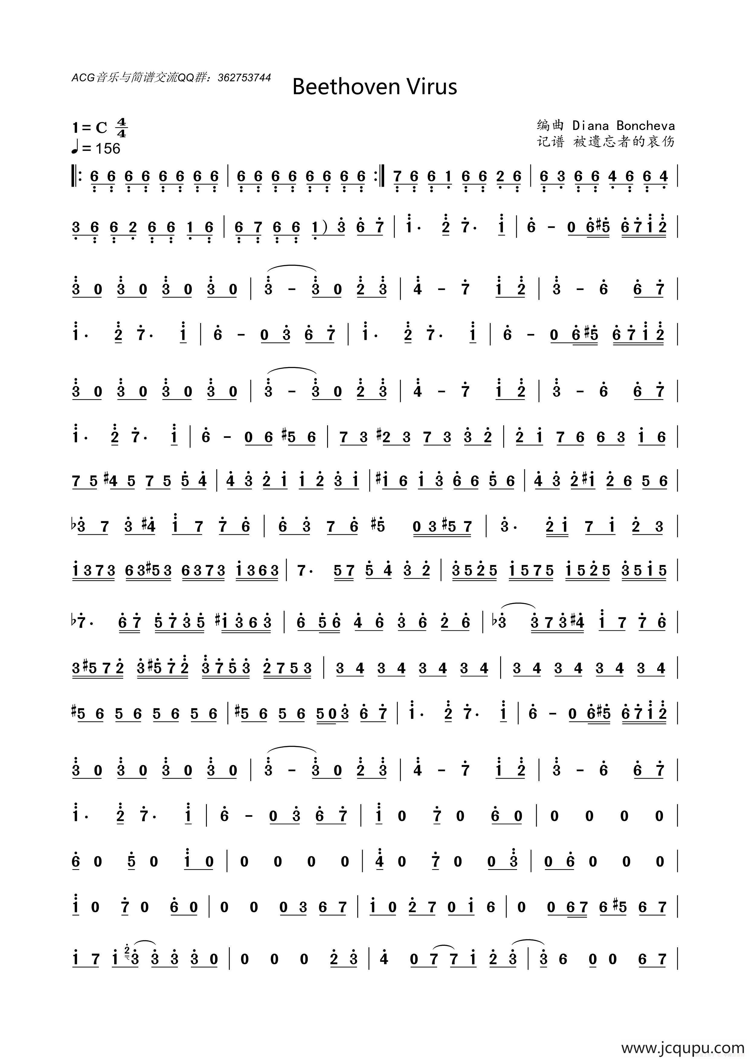 Beethoven Virus（主旋律谱）简谱