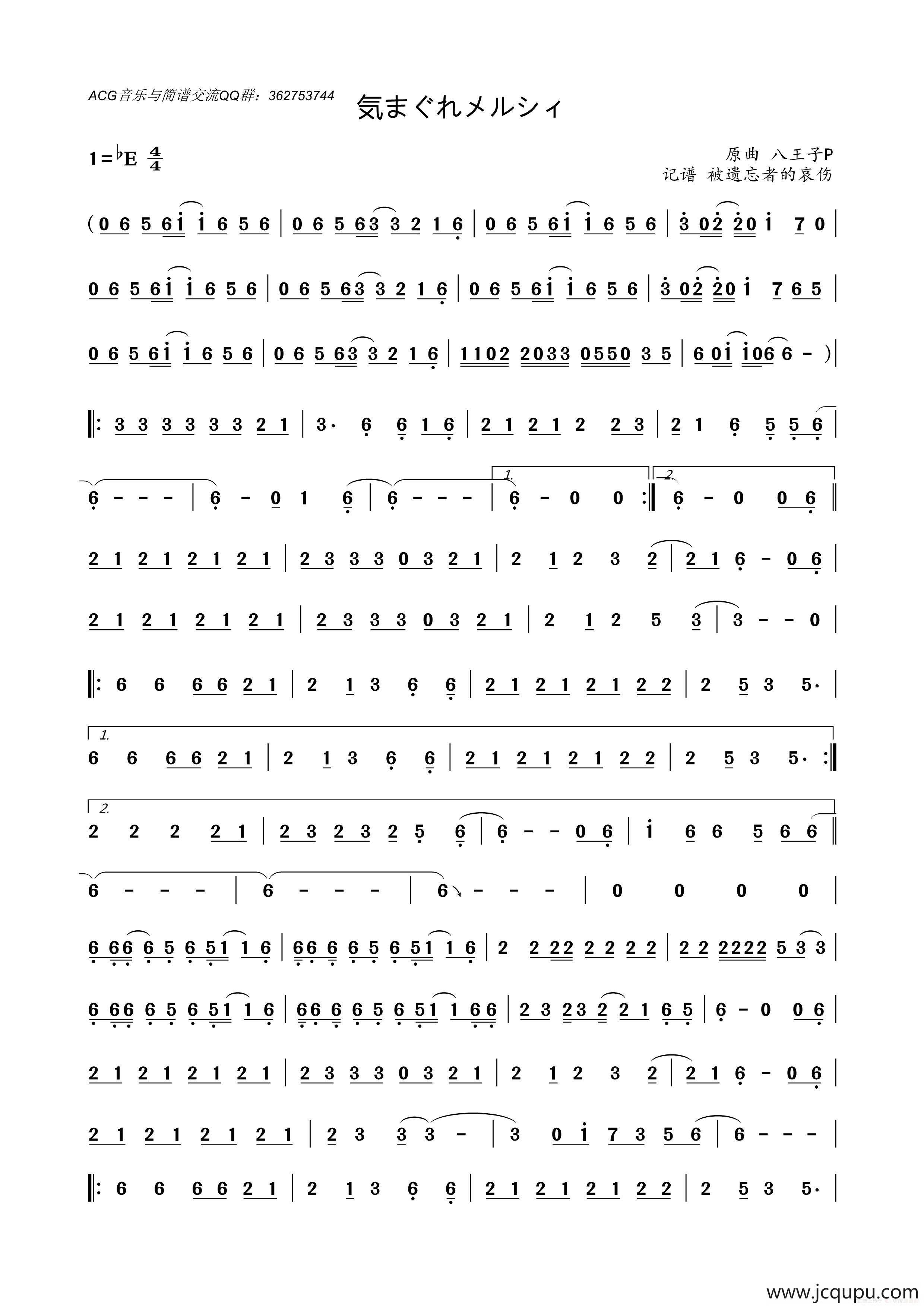 気まぐれメルシィ（主旋律谱）简谱