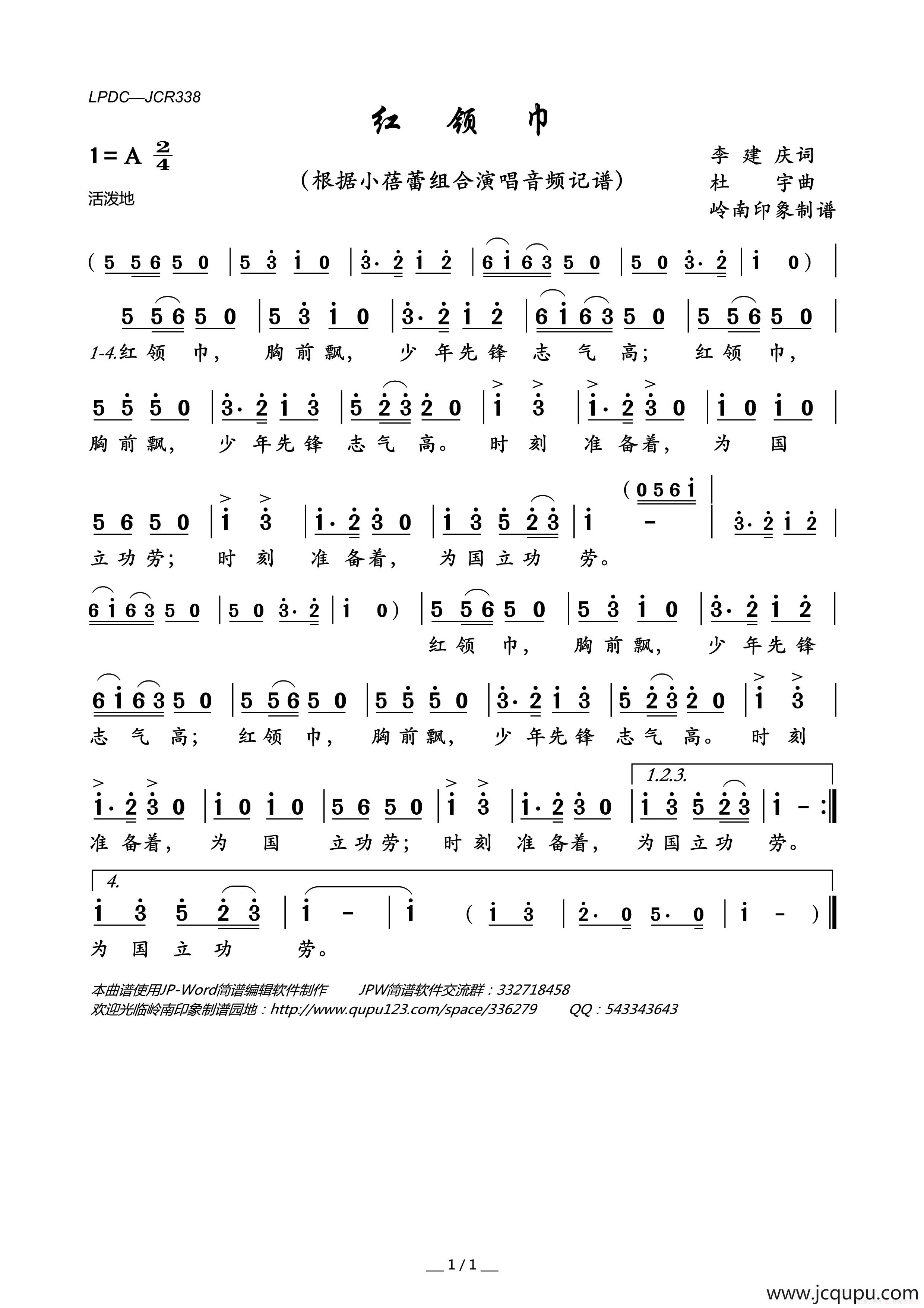 红领巾（李建庆词 杜宇曲）简谱