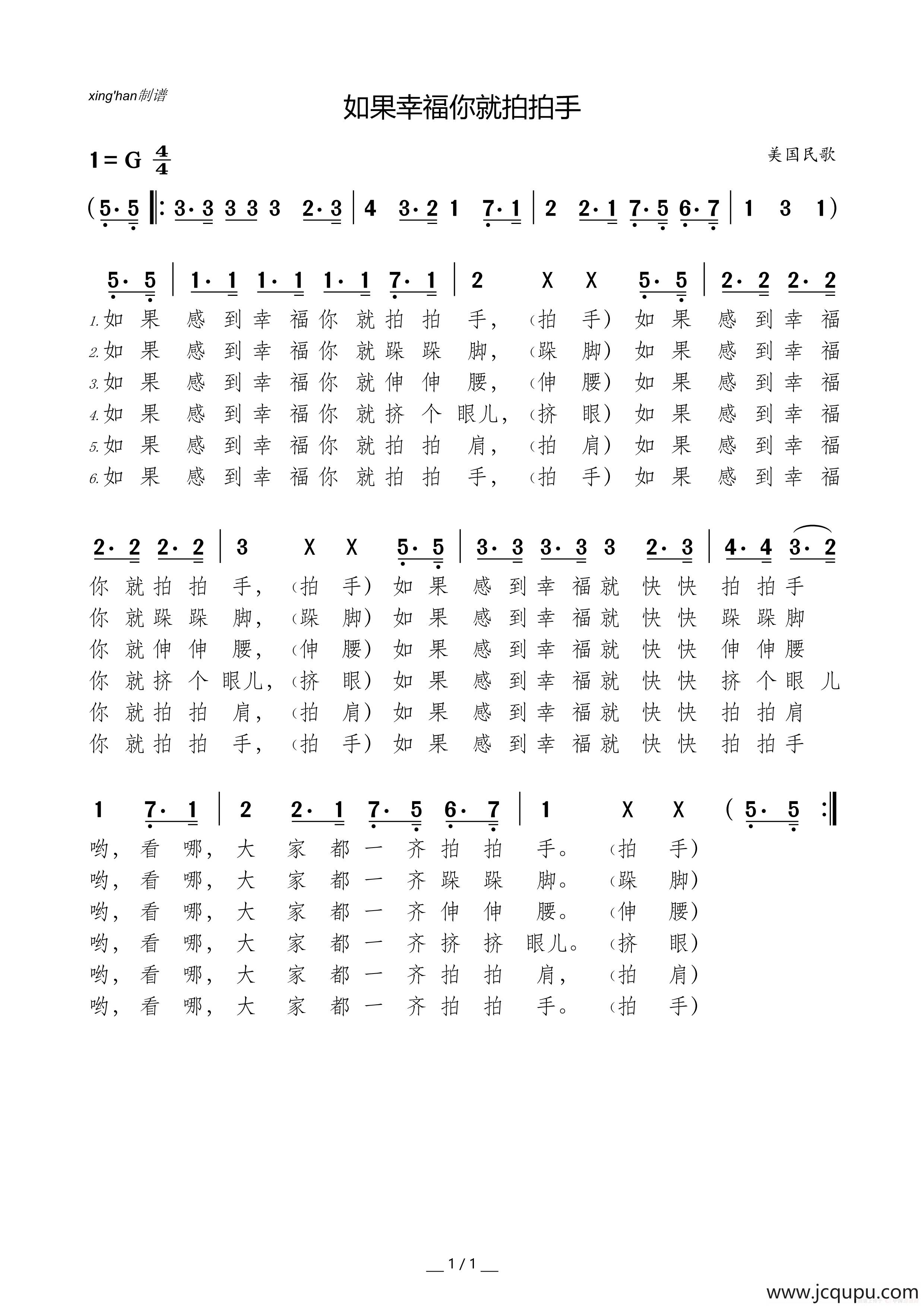 [美]如果幸福你就拍拍手简谱