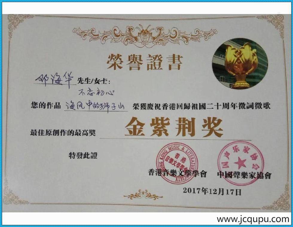 海风中的狮子山简谱