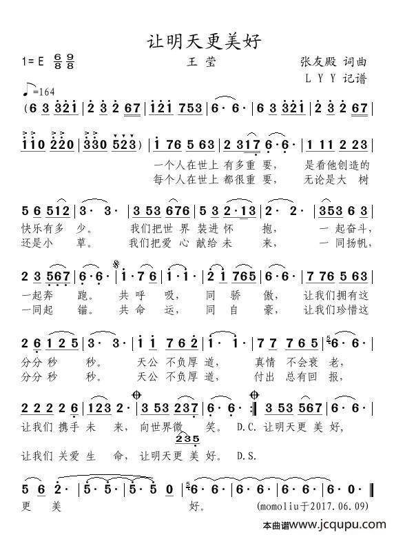 让明天更美好简谱