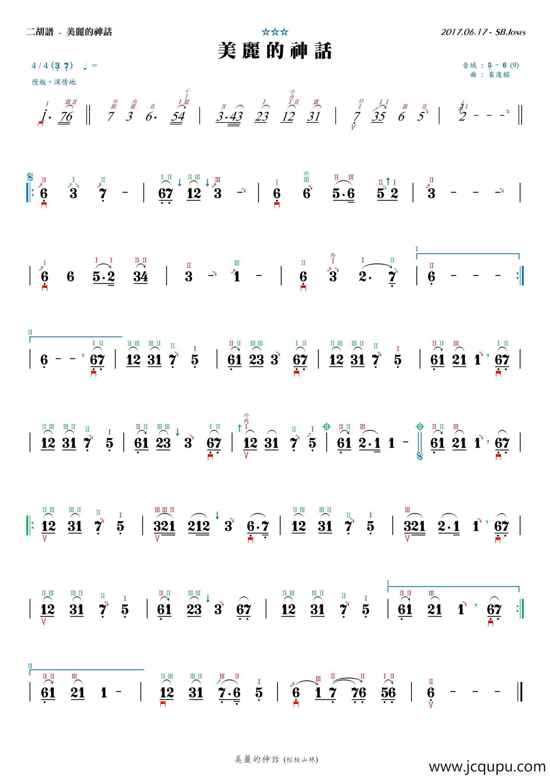 美丽的神话（二胡谱Bb调）简谱