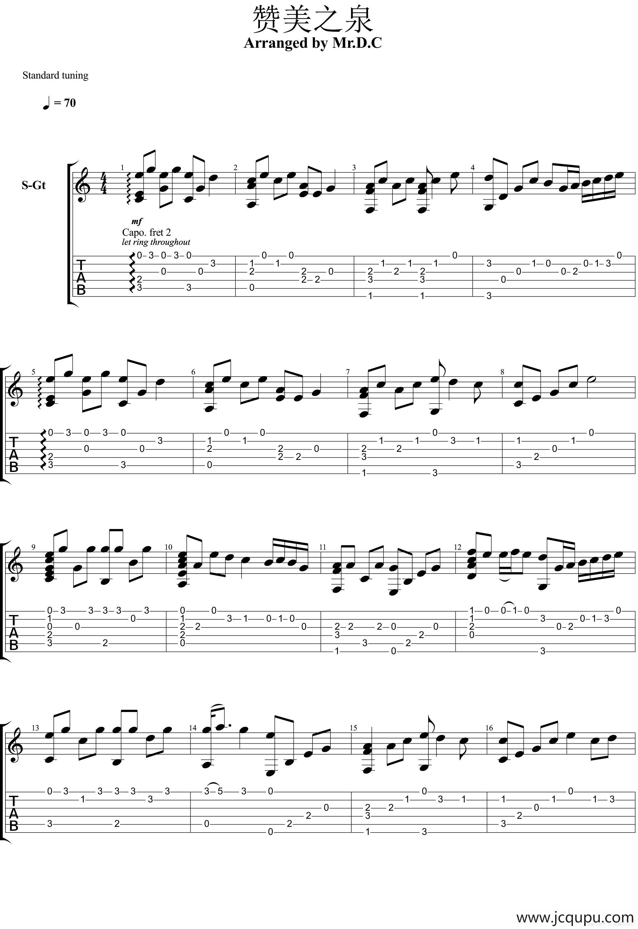 赞美之泉（吉他指弹谱）简谱