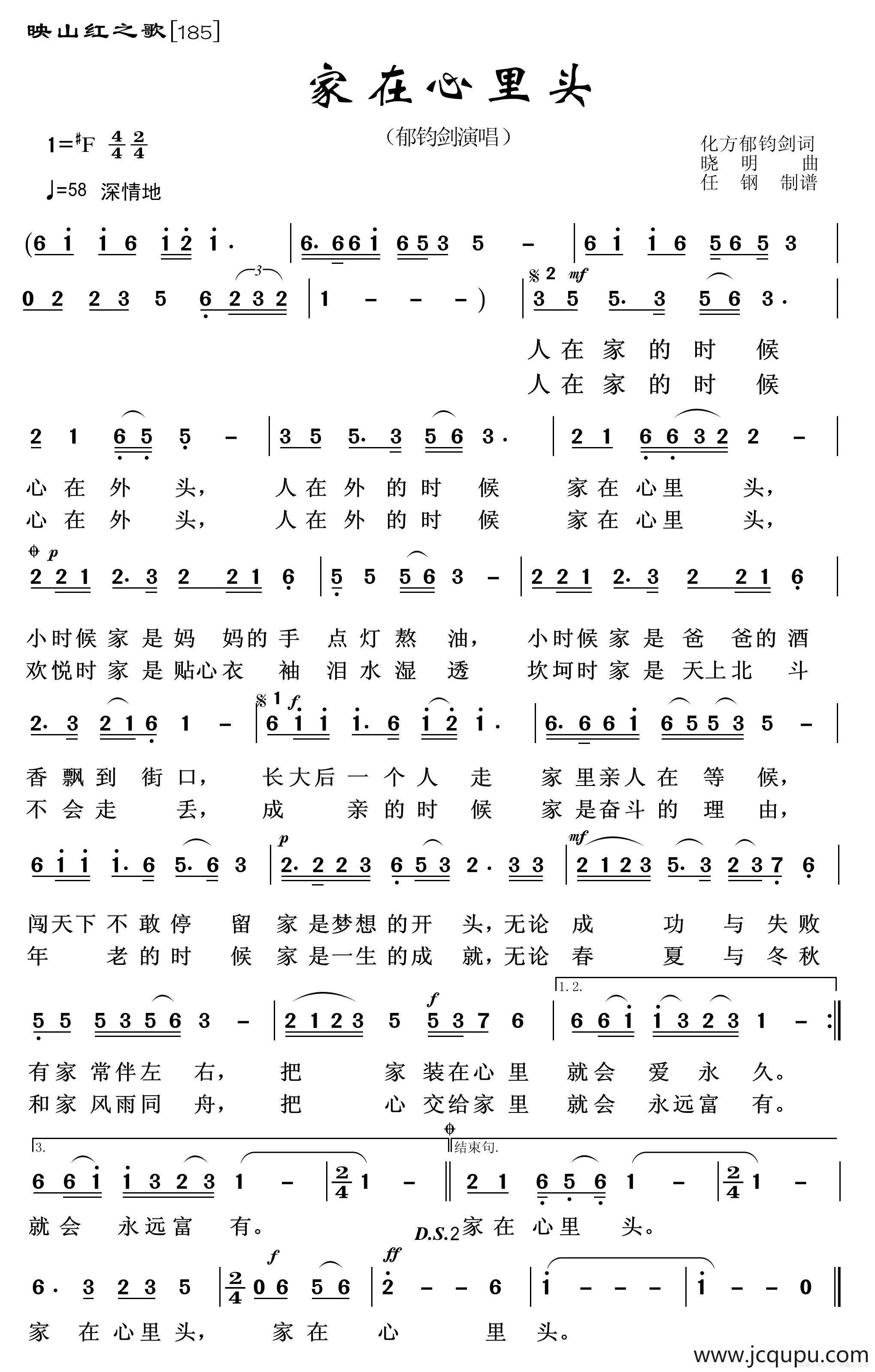 映山红之歌:家在心里头简谱-曲谱 - 酷好简谱