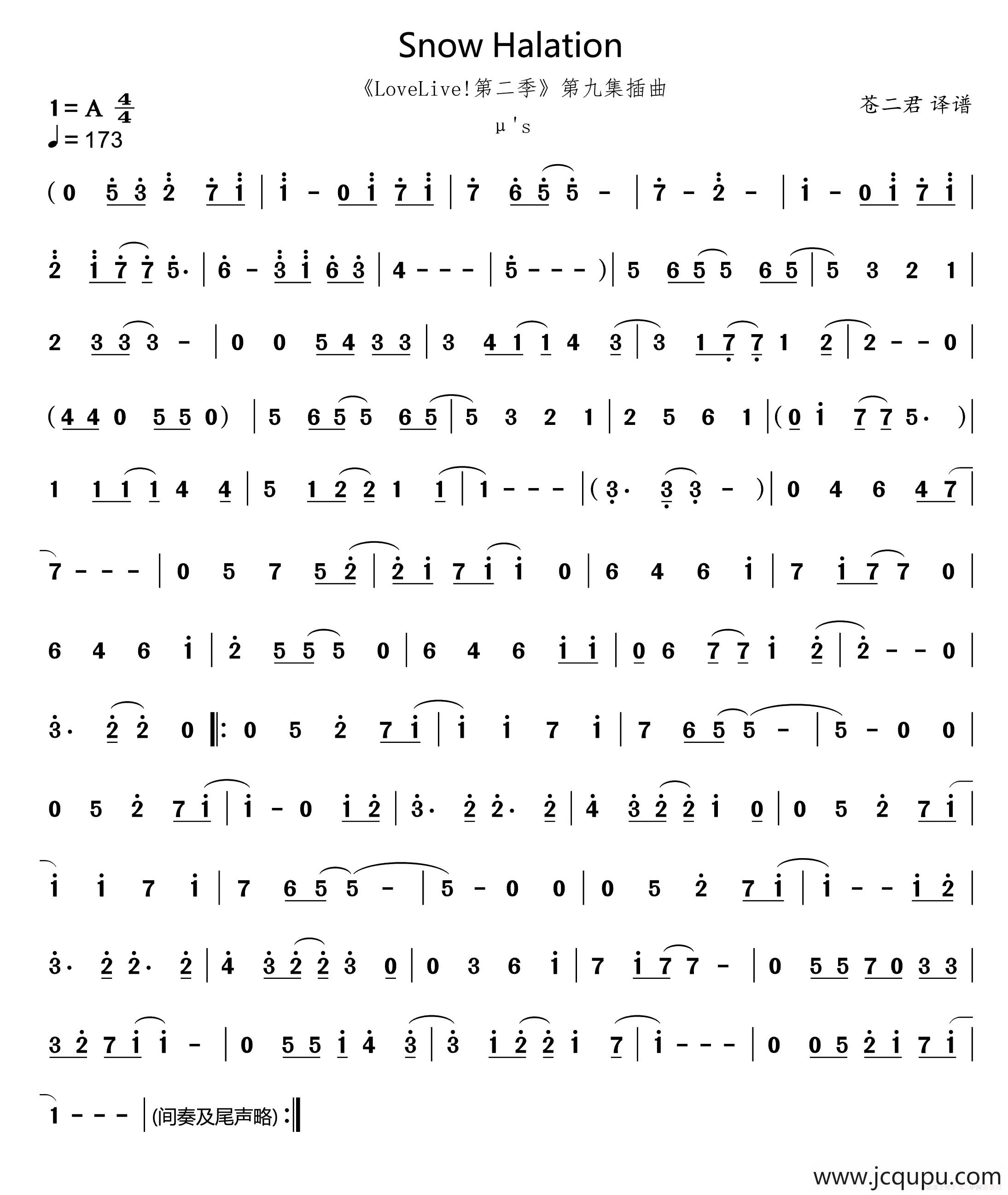 [日]snow halation（旋律谱）简谱