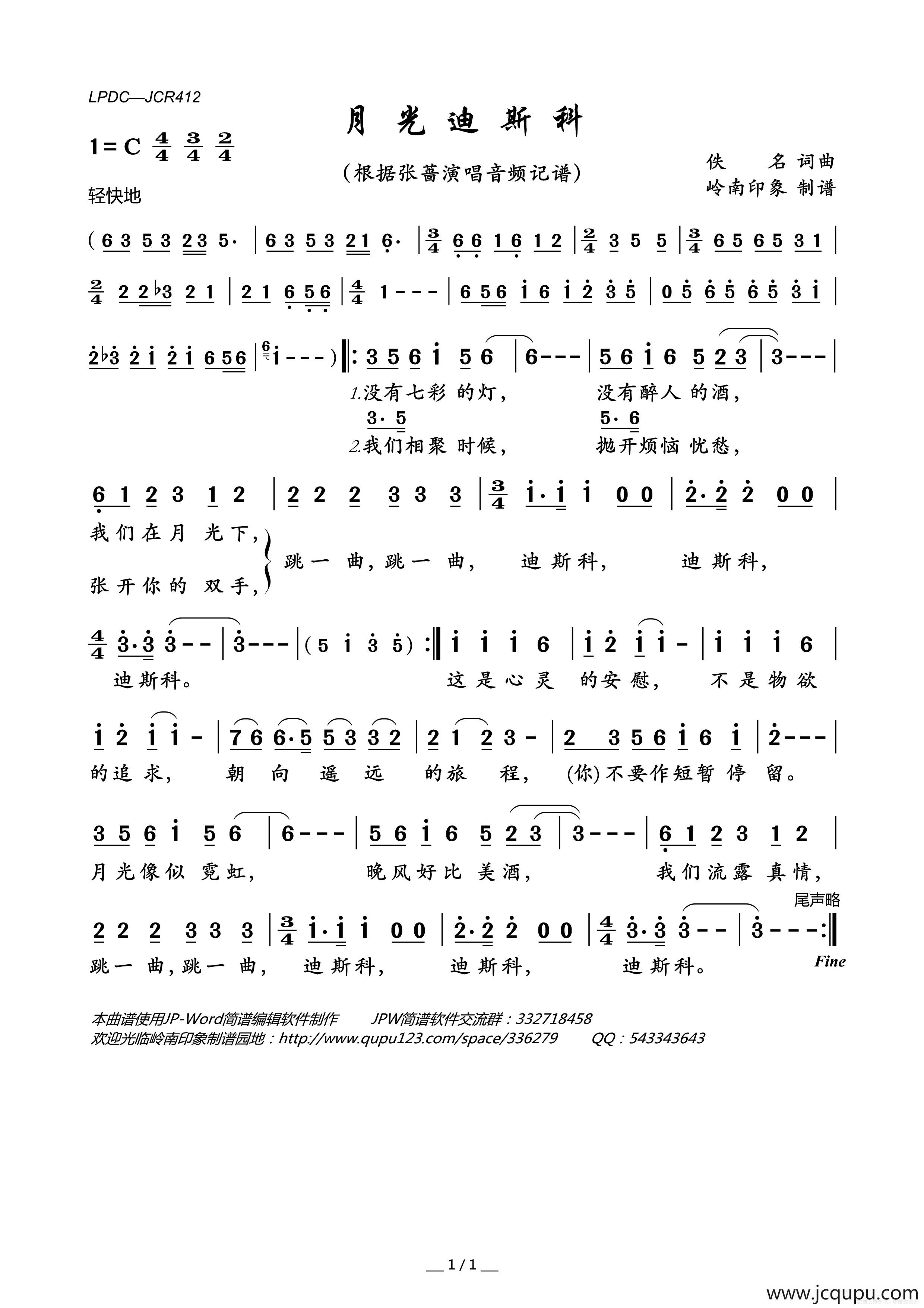 月光迪斯科简谱