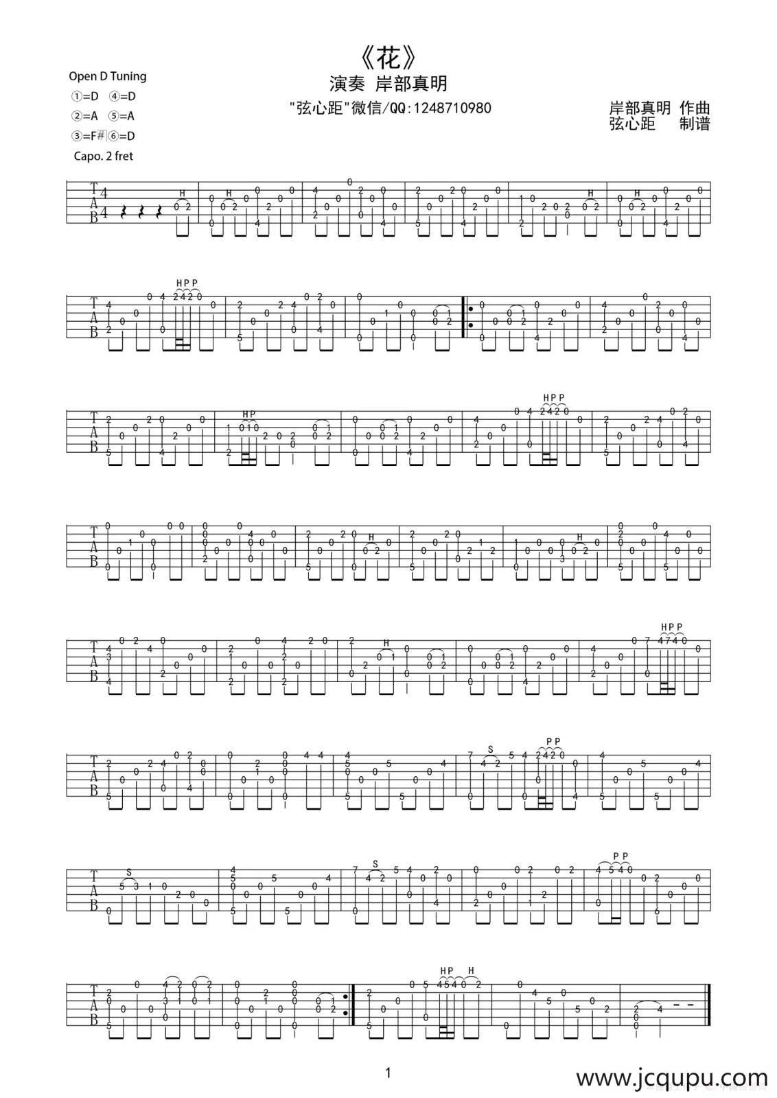 花（指弹独奏）简谱