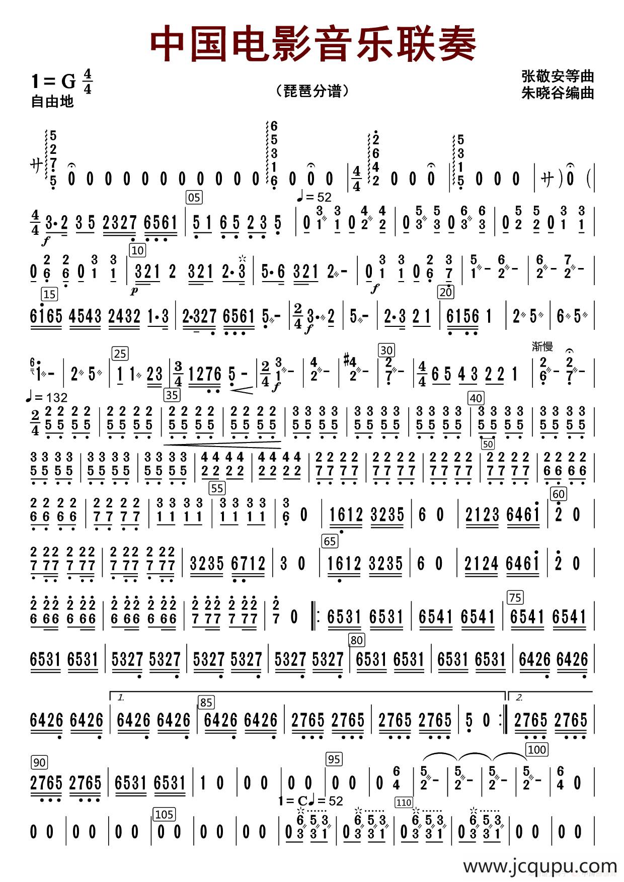 中国电影音乐联奏（琵琶分谱）简谱