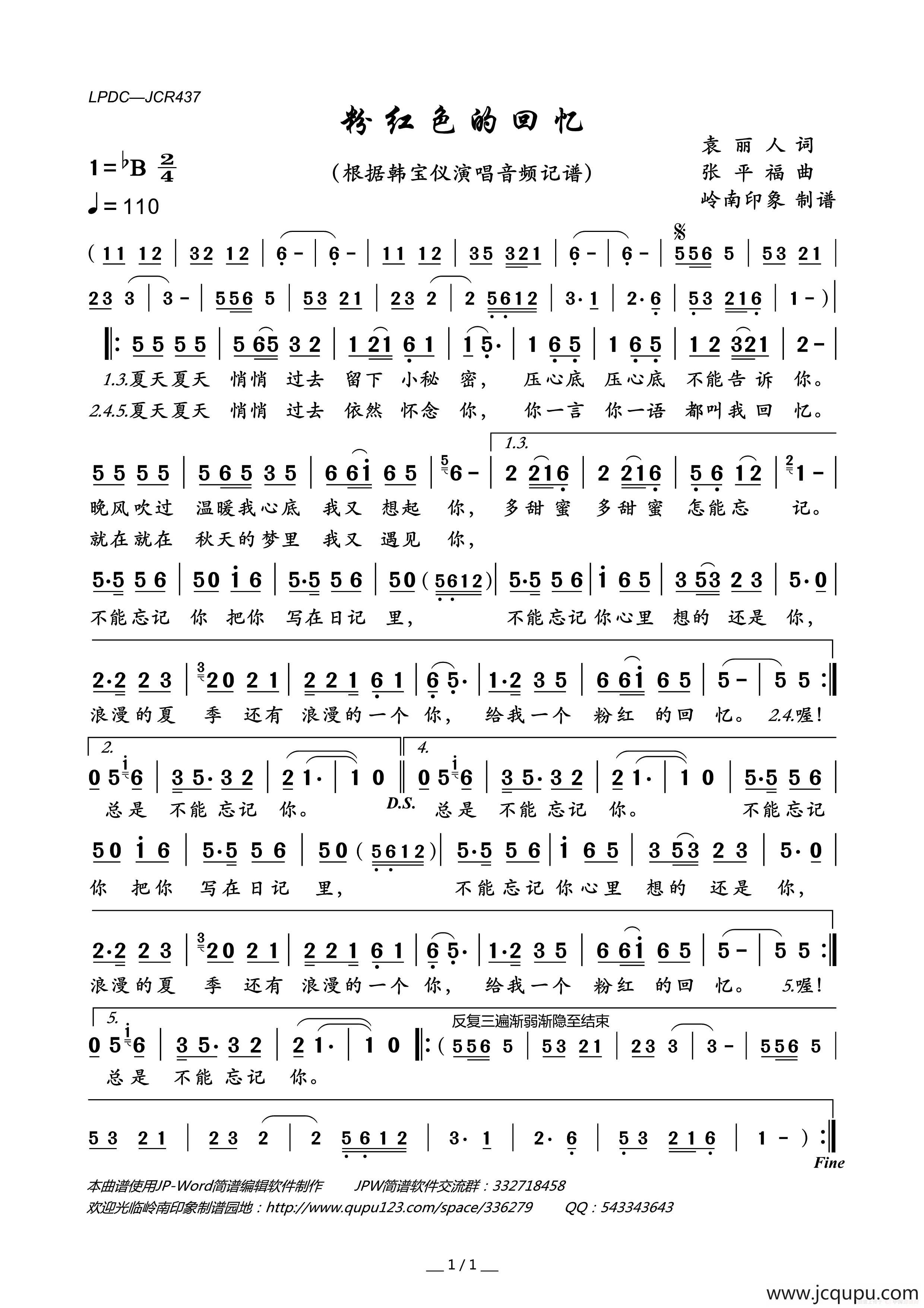 粉红色的回忆简谱