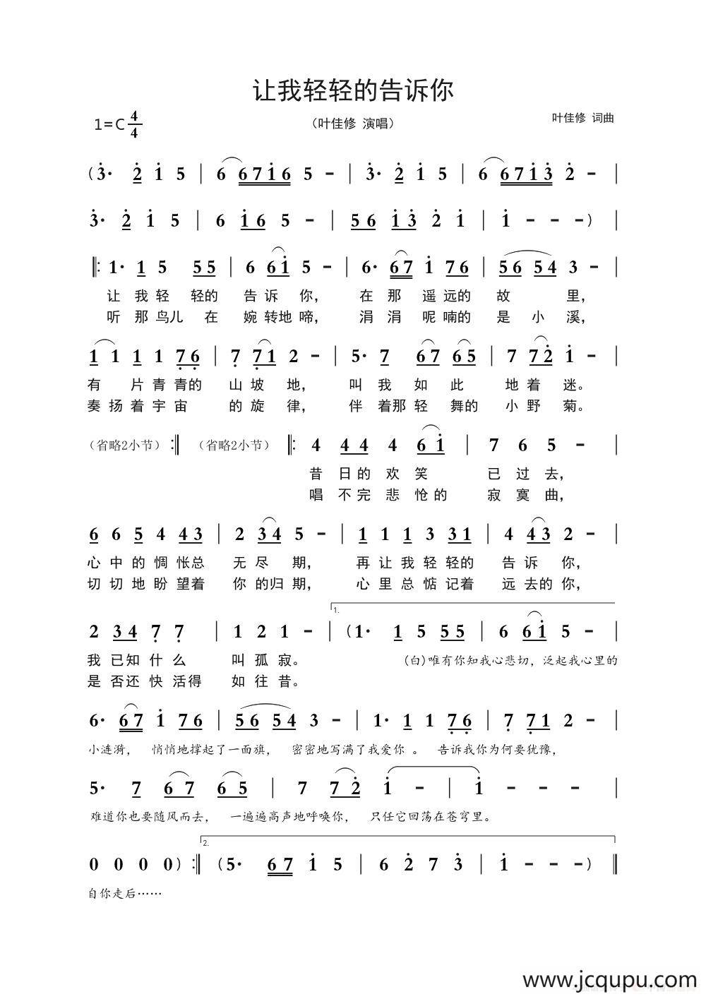 让我轻轻的告诉你简谱