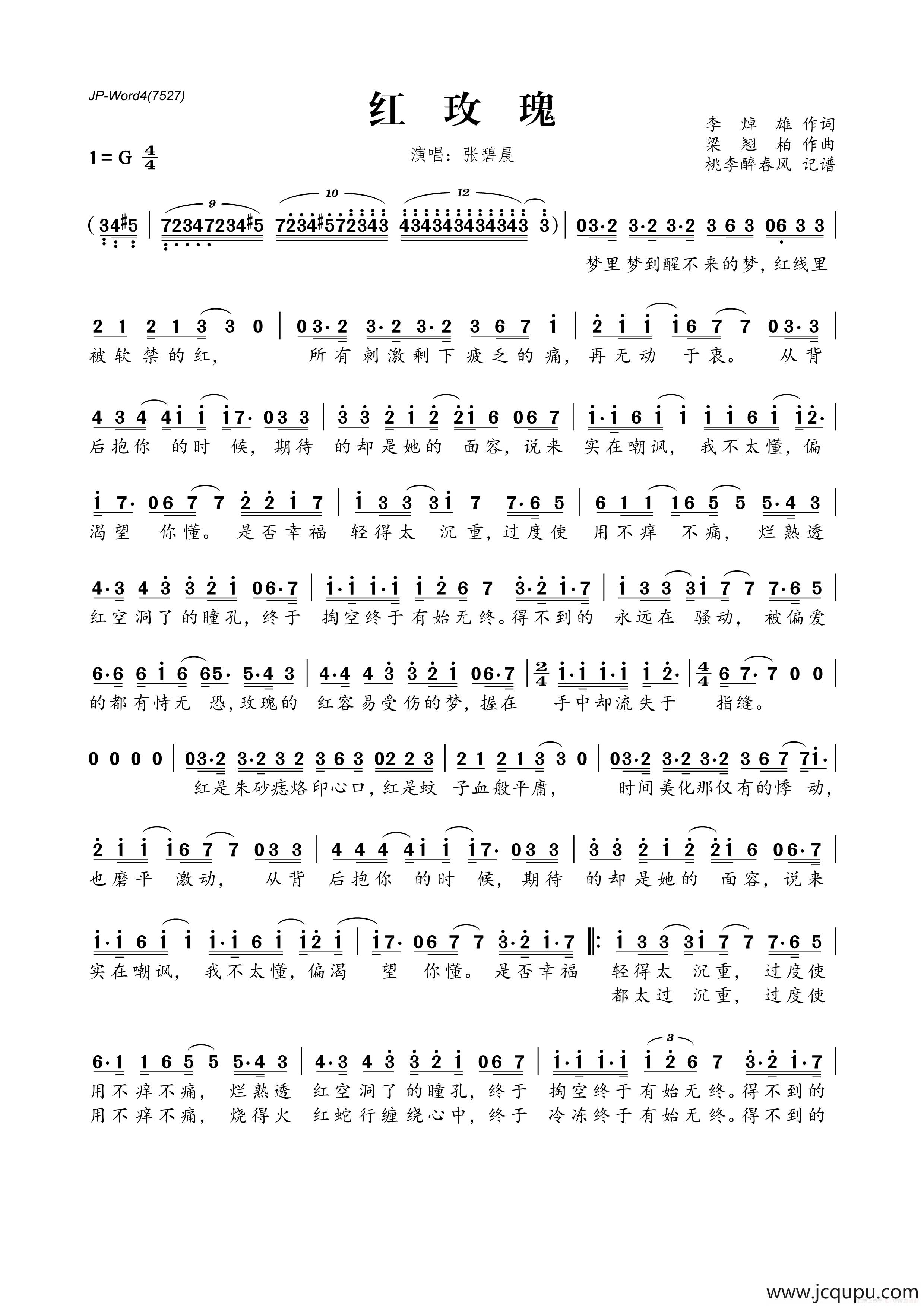 红玫瑰（李焯雄词 梁翘柏曲）简谱