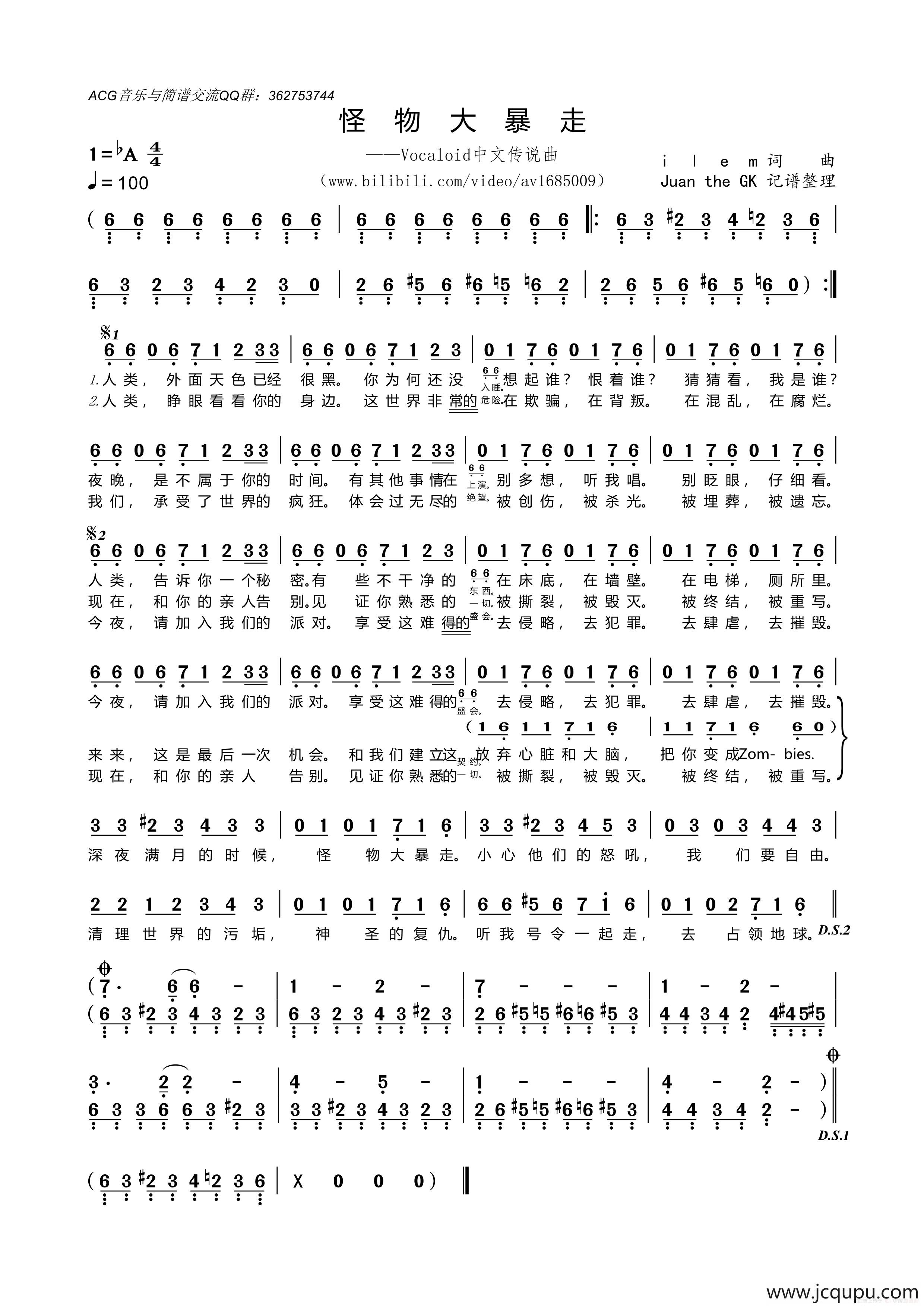 怪物大暴走简谱