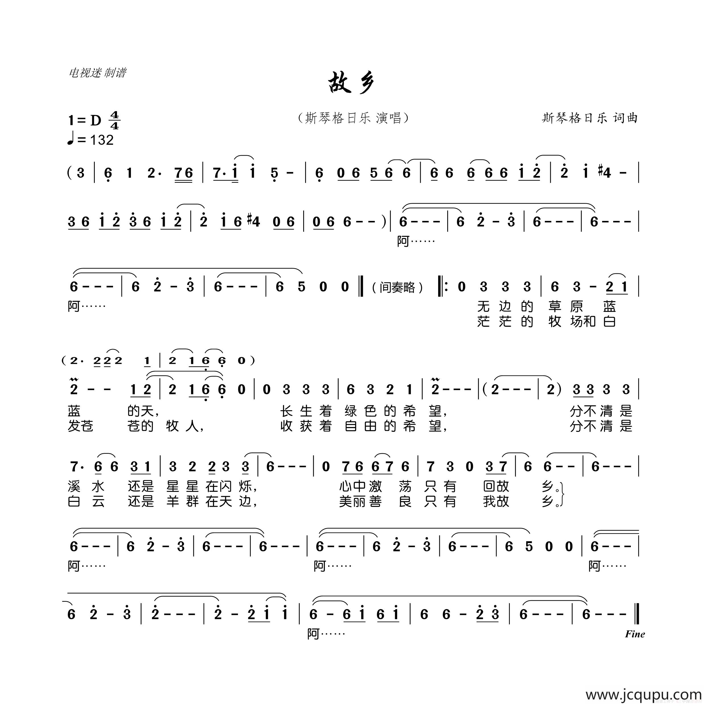 故乡（斯琴格日乐 词曲）简谱