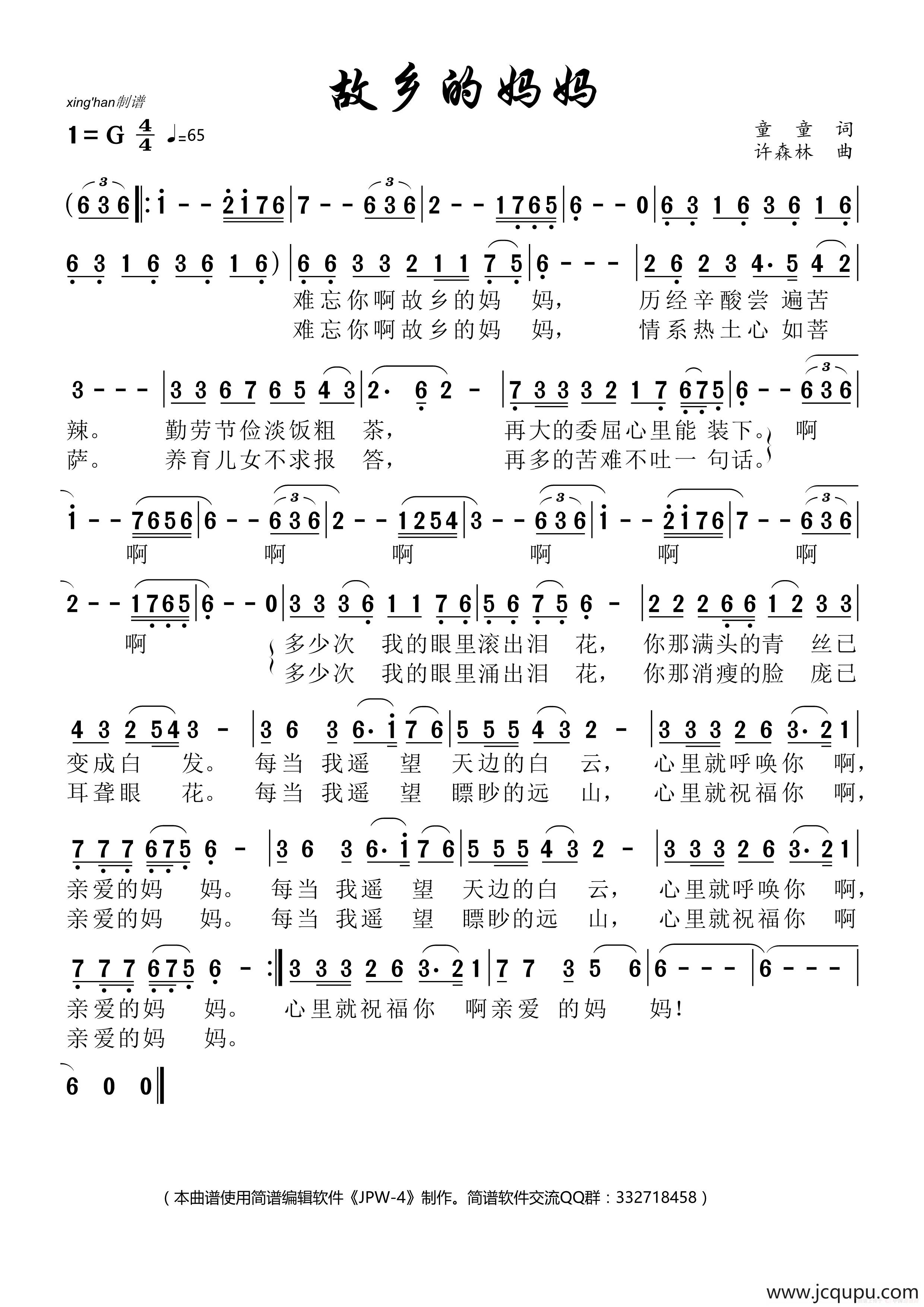 故乡的妈妈简谱