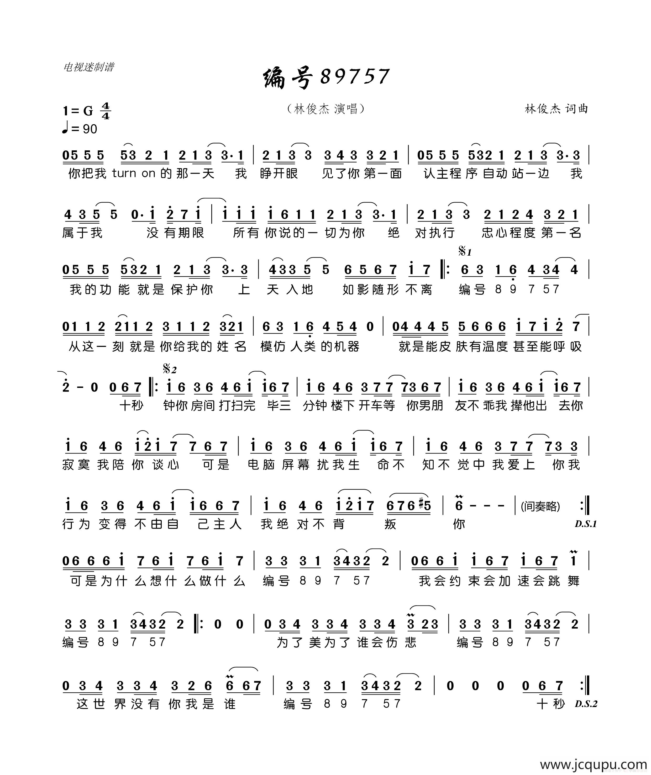 编号89757简谱