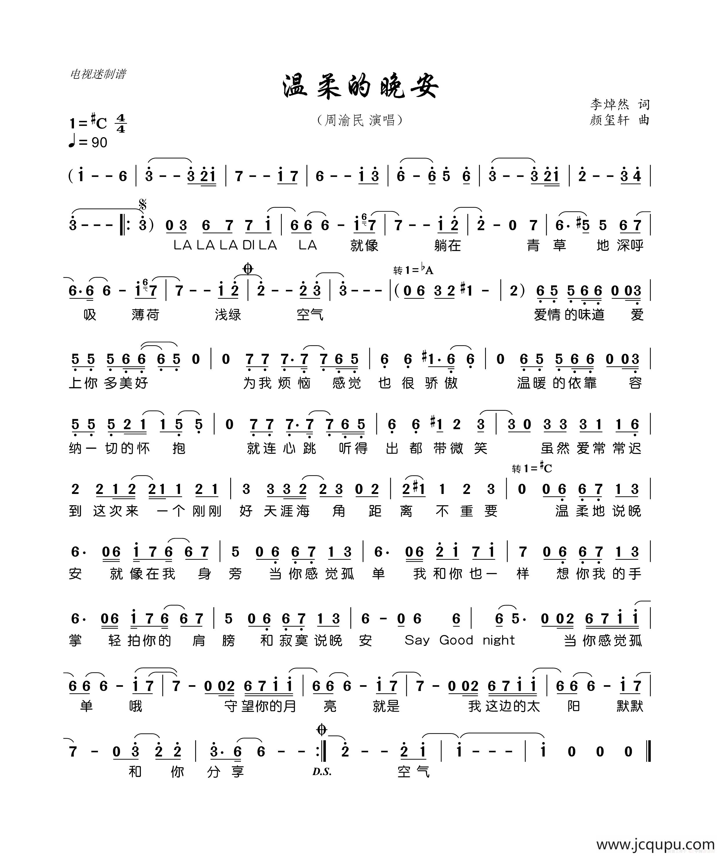 温柔的晚安简谱