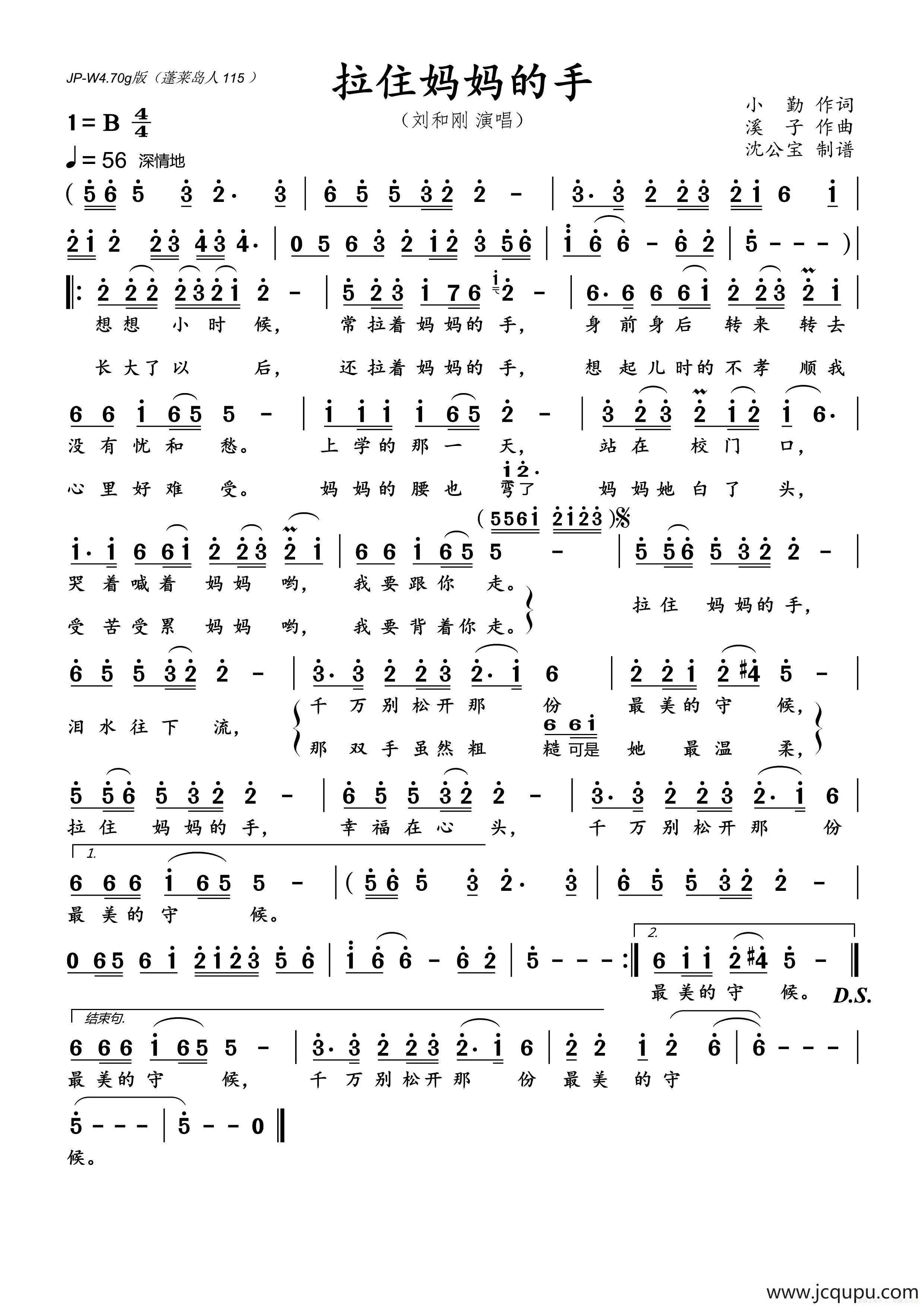 拉住妈妈的手简谱