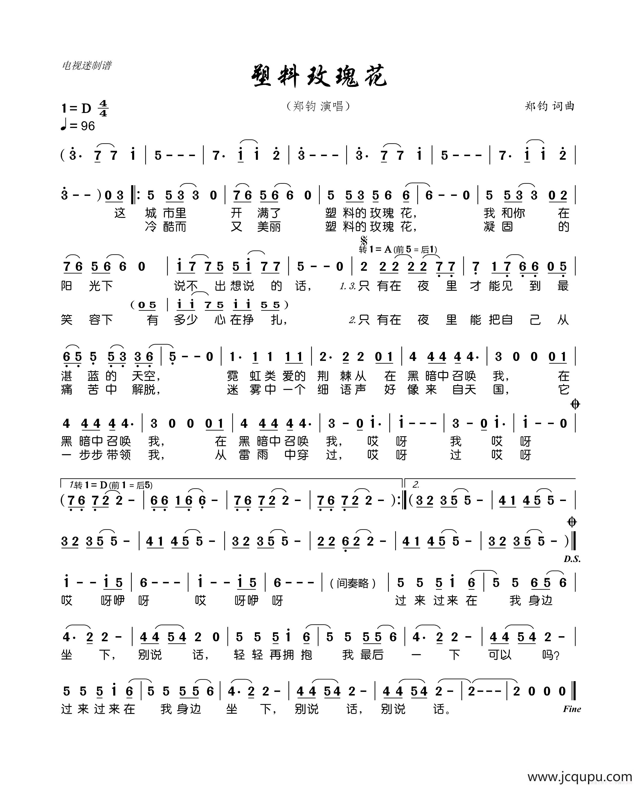 塑料玫瑰花简谱