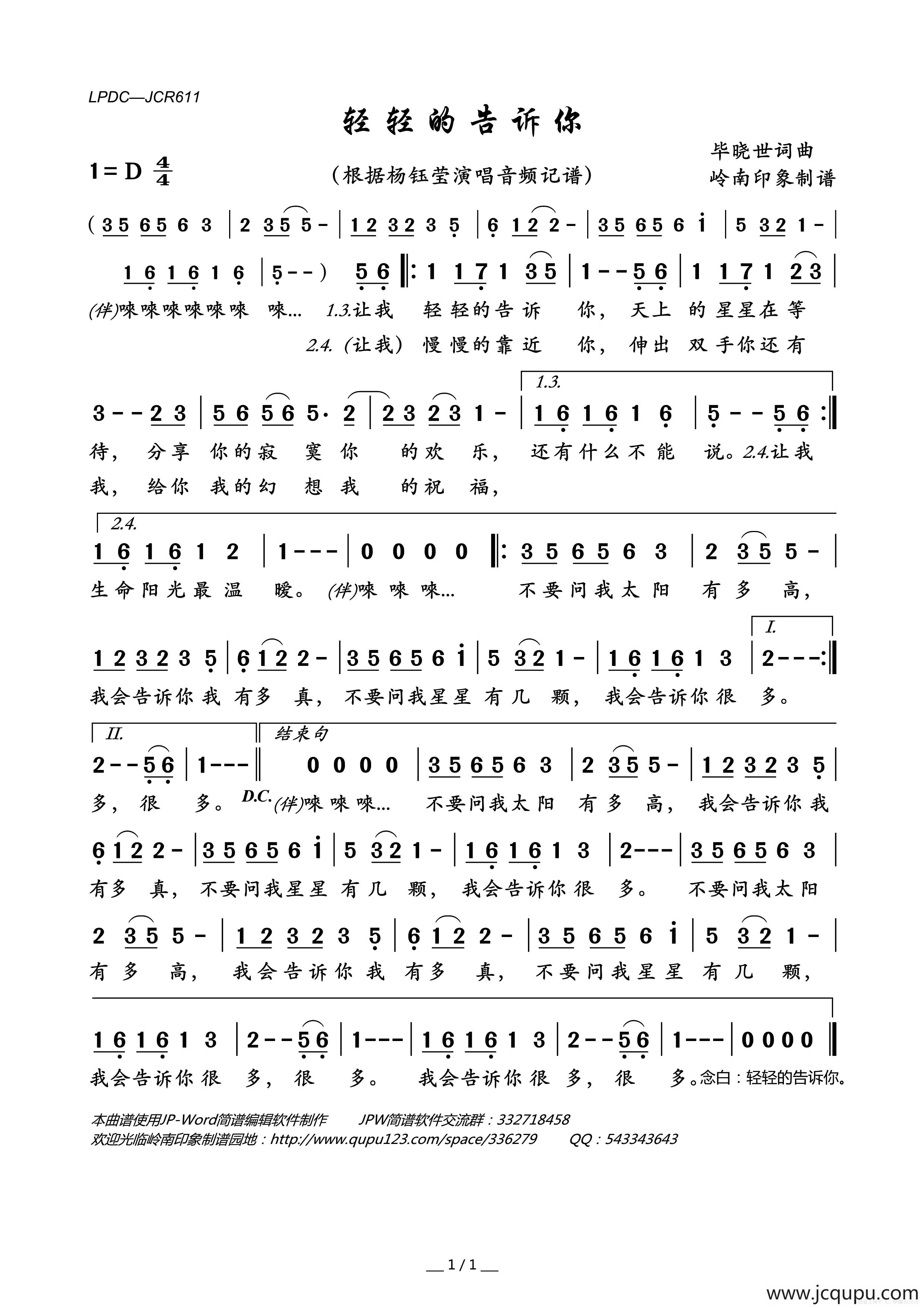 轻轻的告诉你目录:简谱>简谱简谱时间:2018-08-25克拉玛依恋歌2018-08