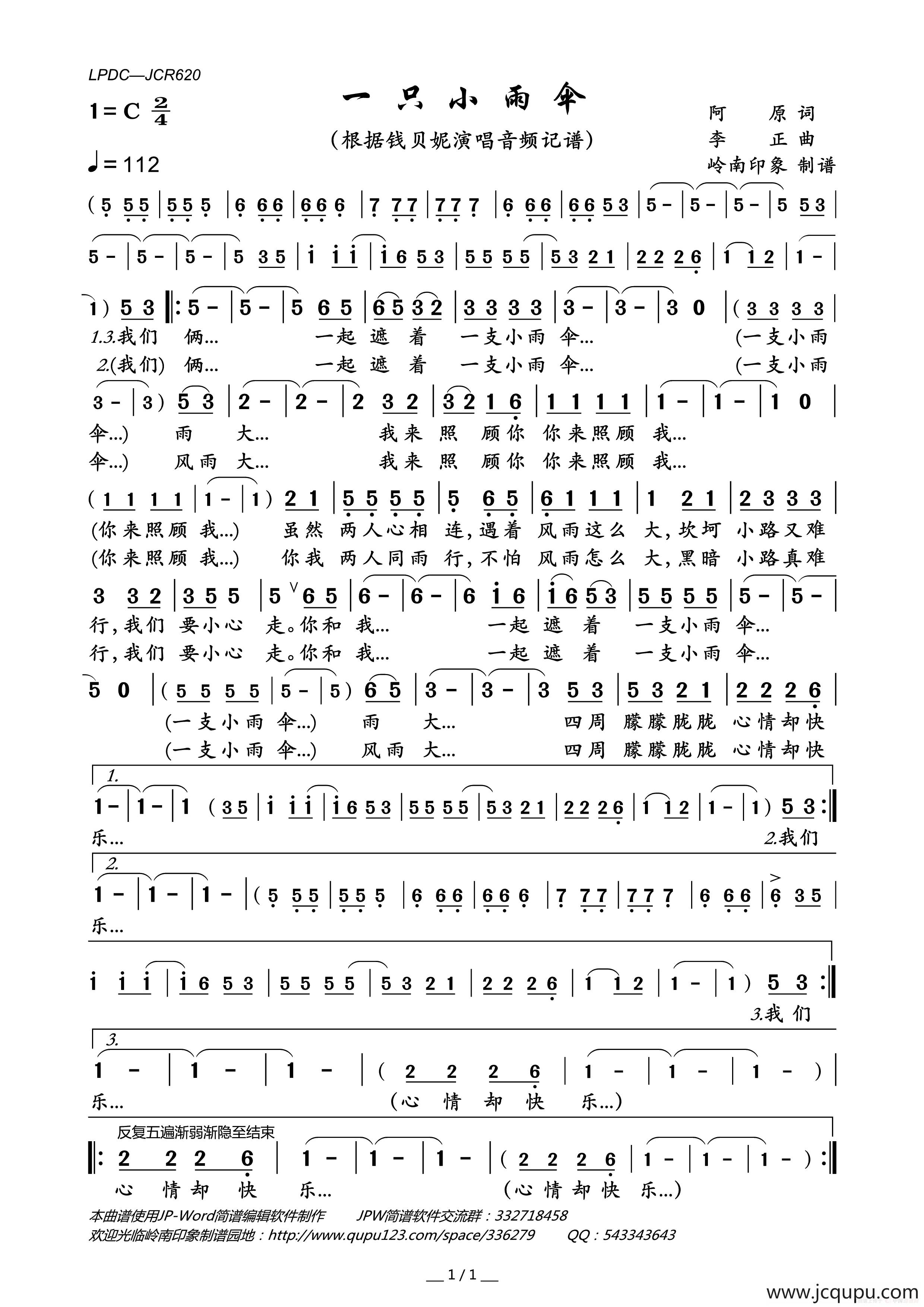 一只小雨伞简谱