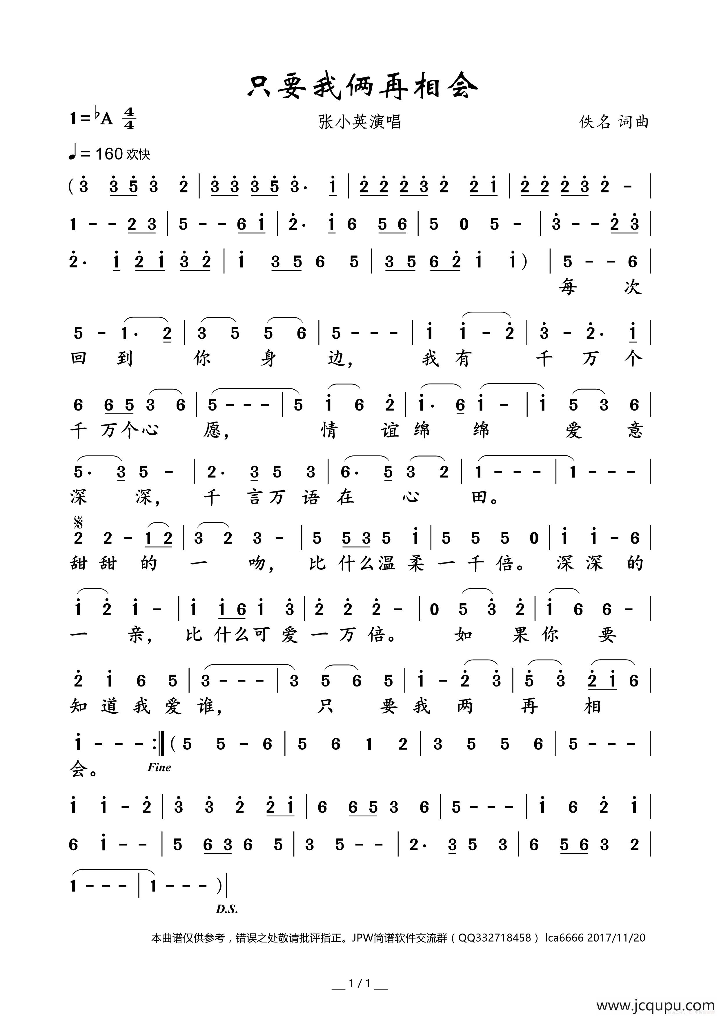 只要我俩再相会简谱