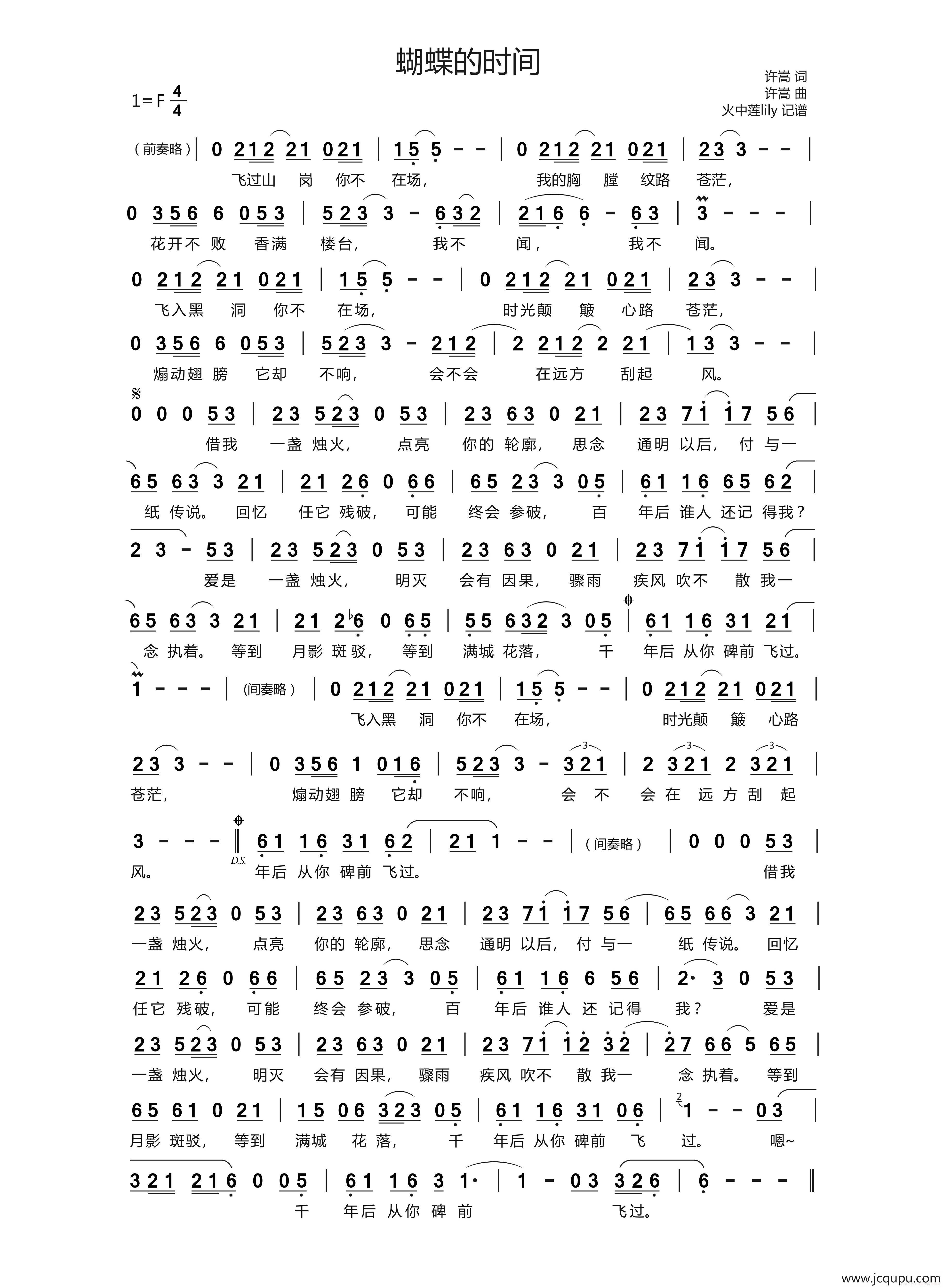 蝴蝶的时间简谱