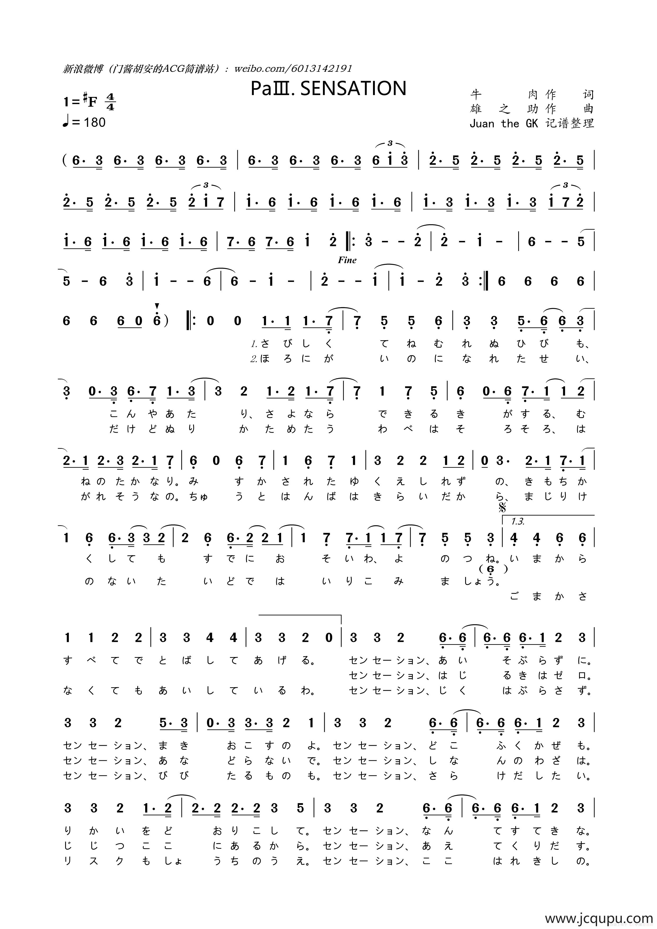 PaⅢ.SENSATION简谱