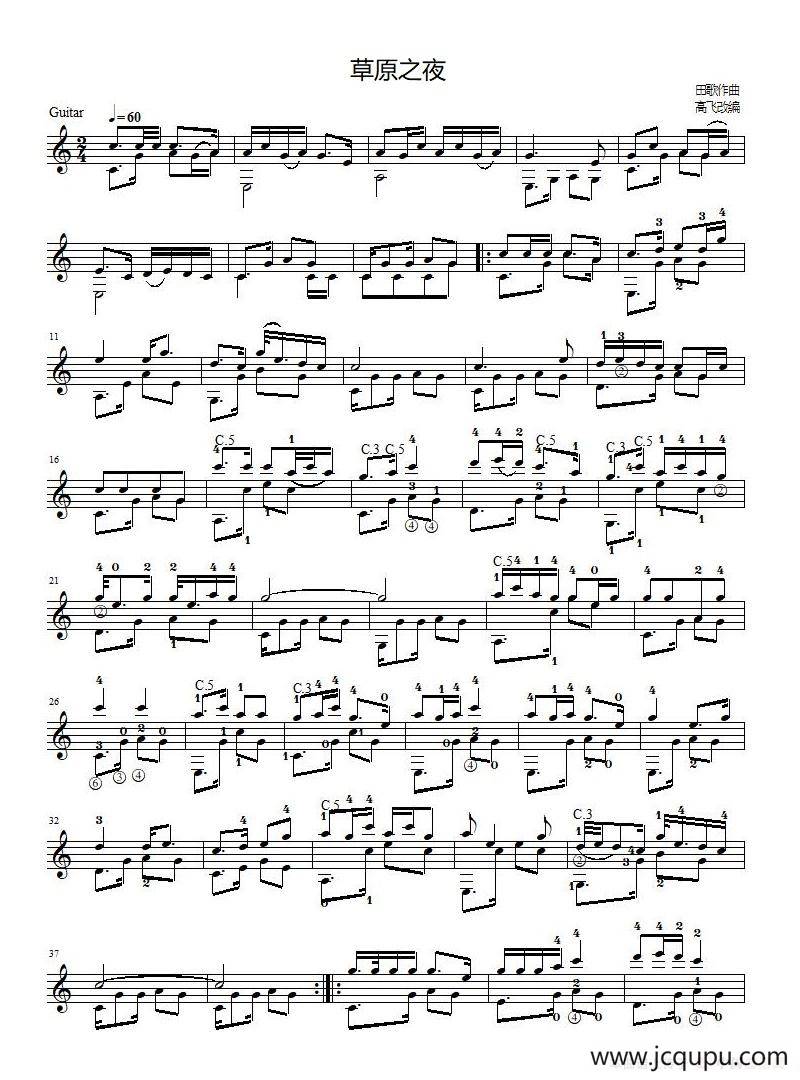 草原之夜（吉他独奏、五线谱）简谱