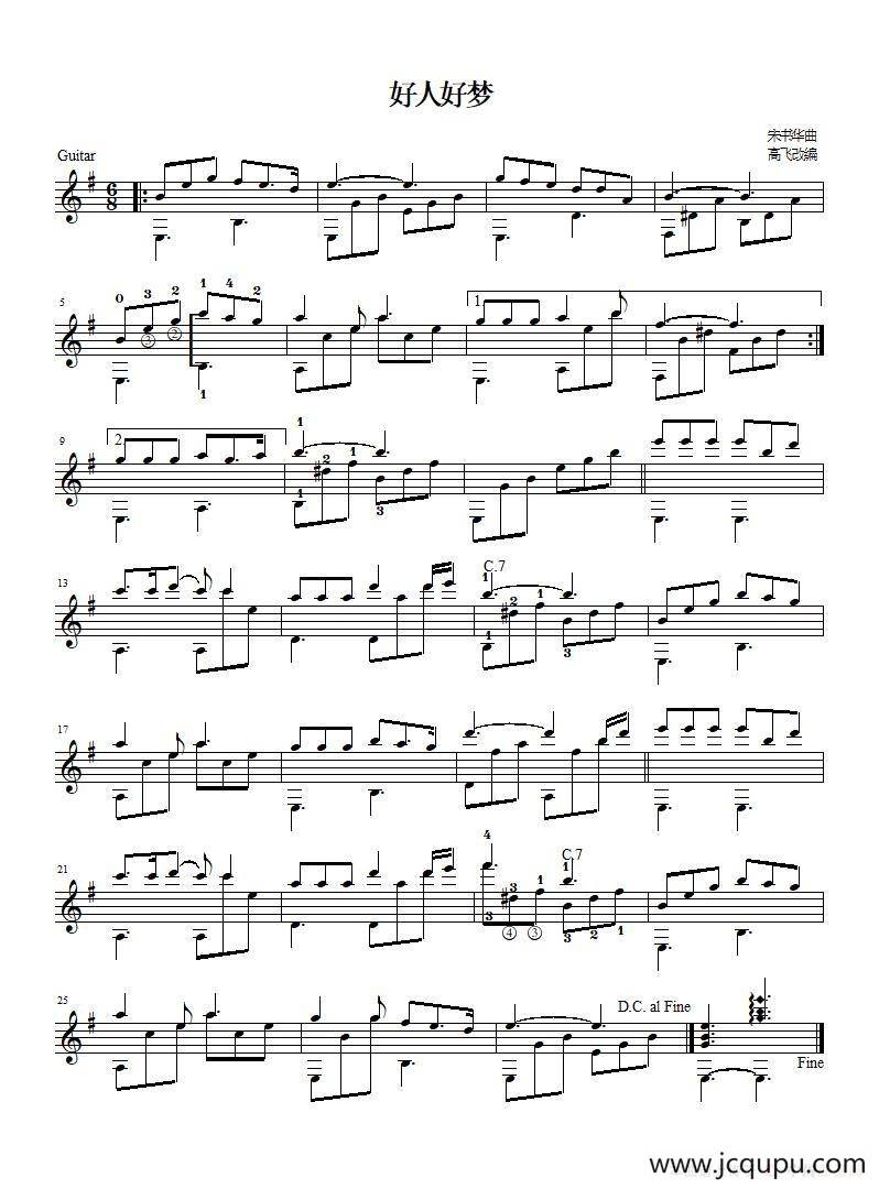 好人好梦（吉他独奏、五线谱）简谱