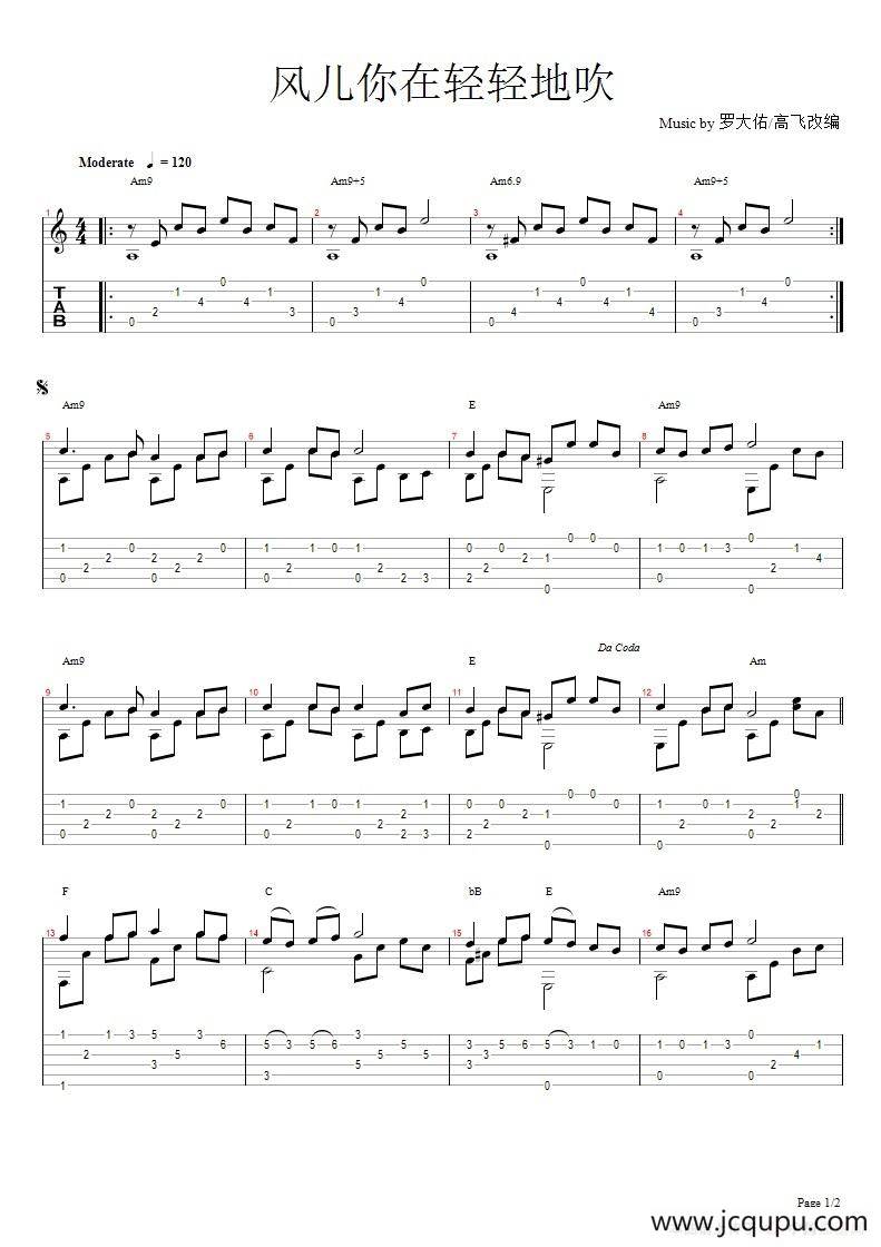 风儿你在轻轻地吹（指弹吉他 五线谱）简谱