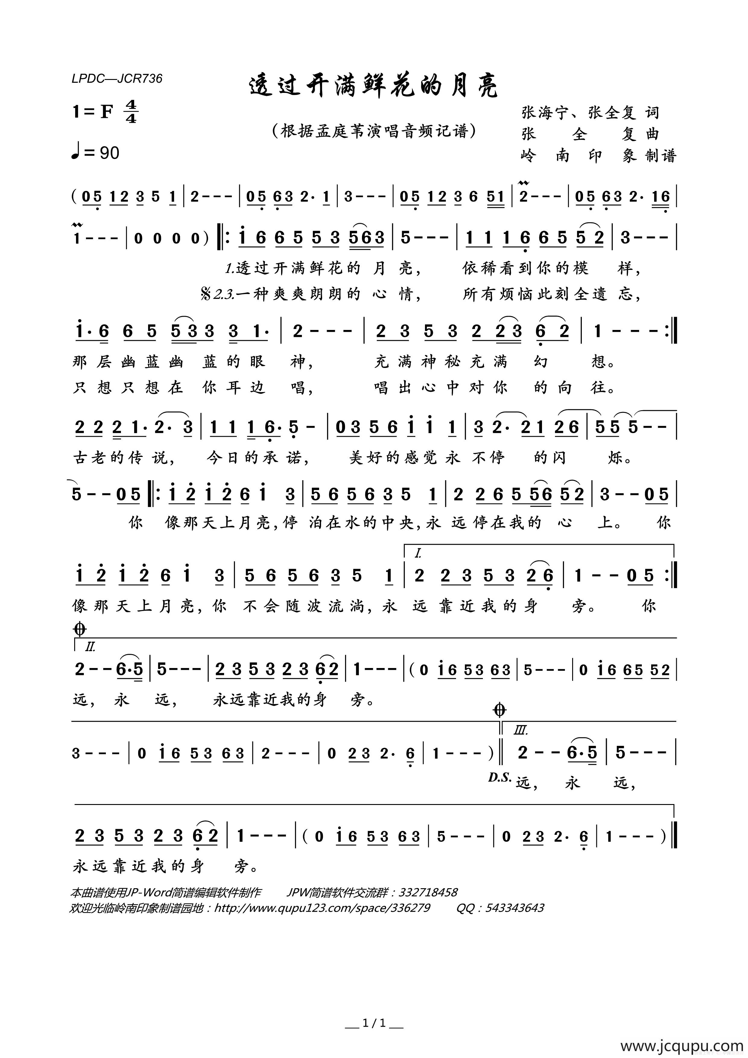 透过开满鲜花的月亮简谱