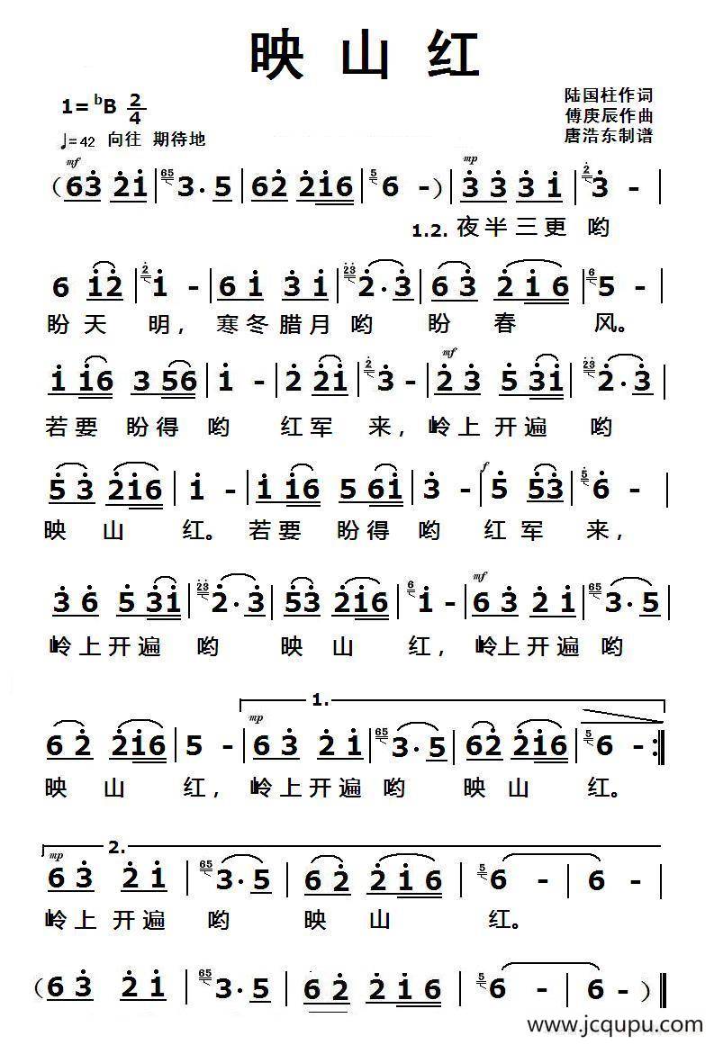映山红简谱