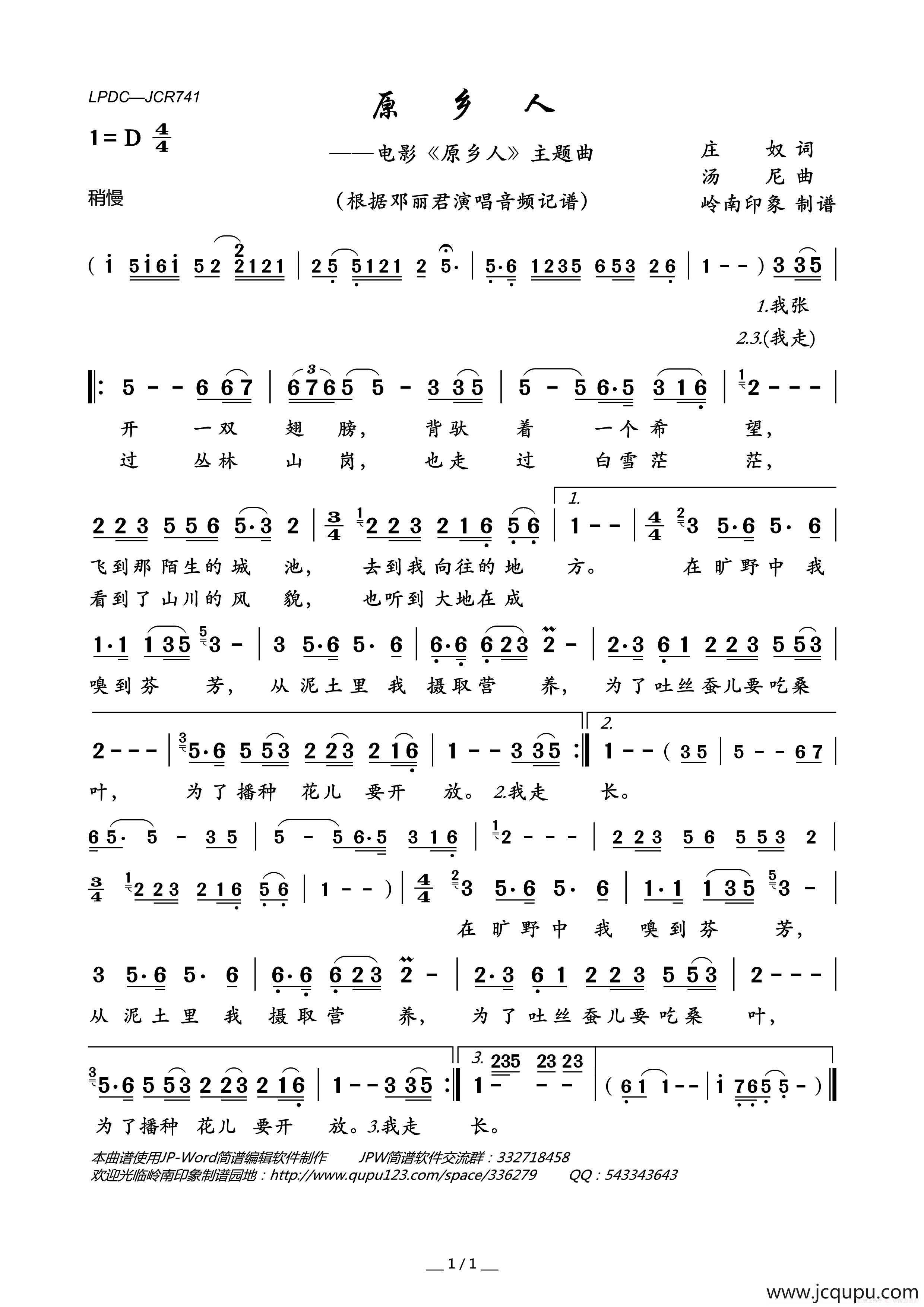 原乡人（电影《原乡人》主题曲）简谱