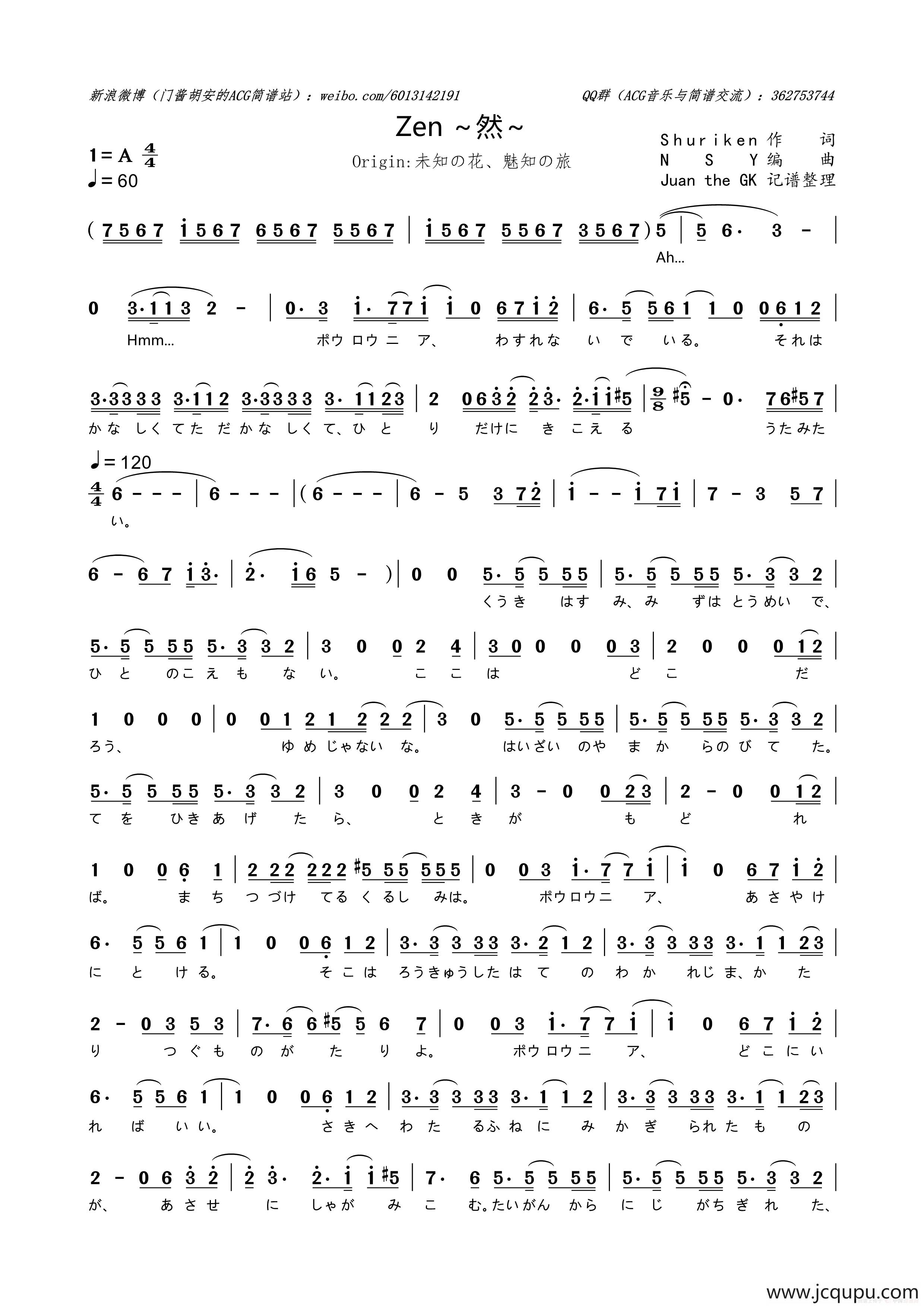 Zen ~然~简谱