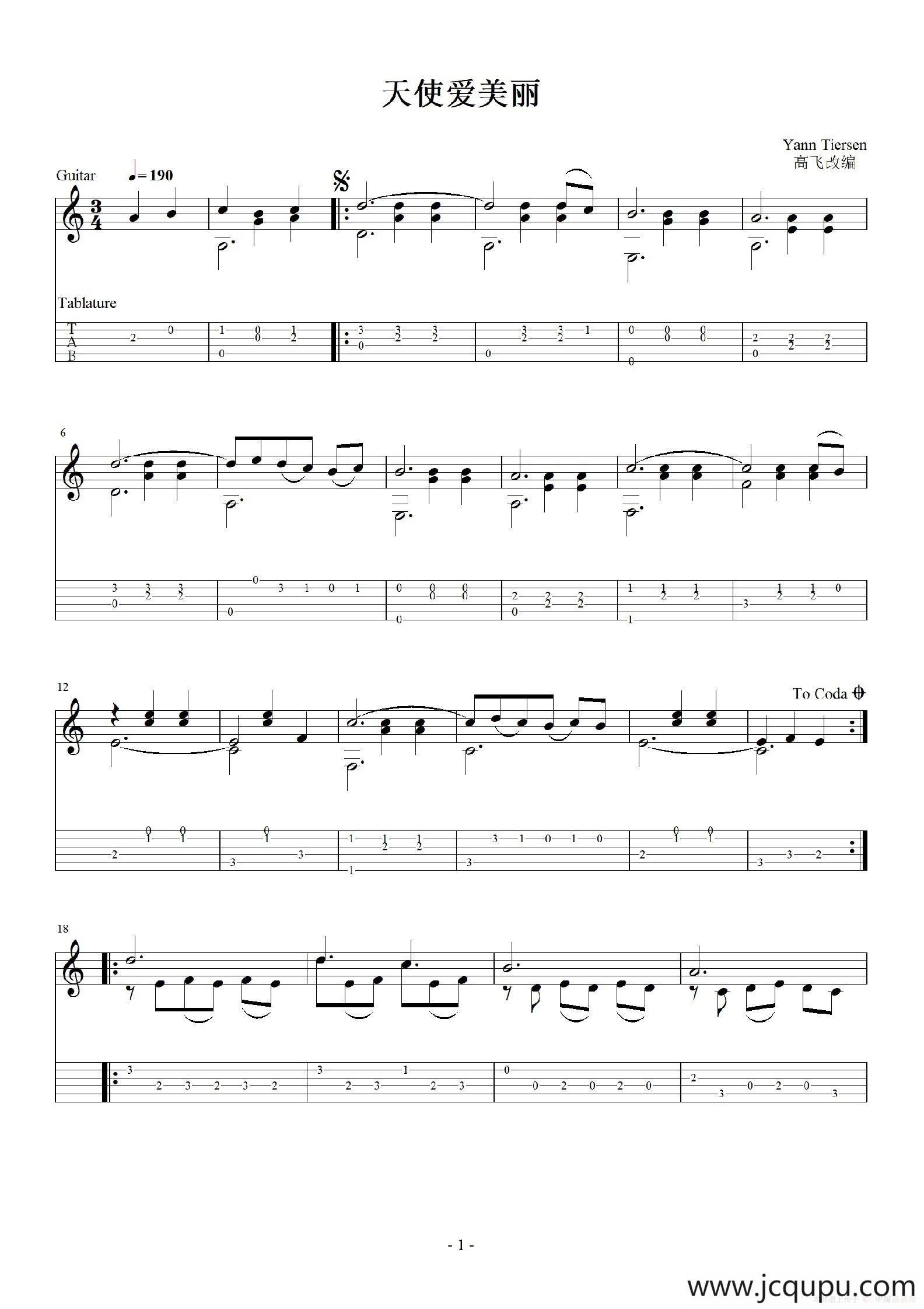 La Valse D‘Amelie（艾蜜莉圆舞曲）（《天使爱美丽》插曲、吉他独奏、五线谱+六线谱）简谱