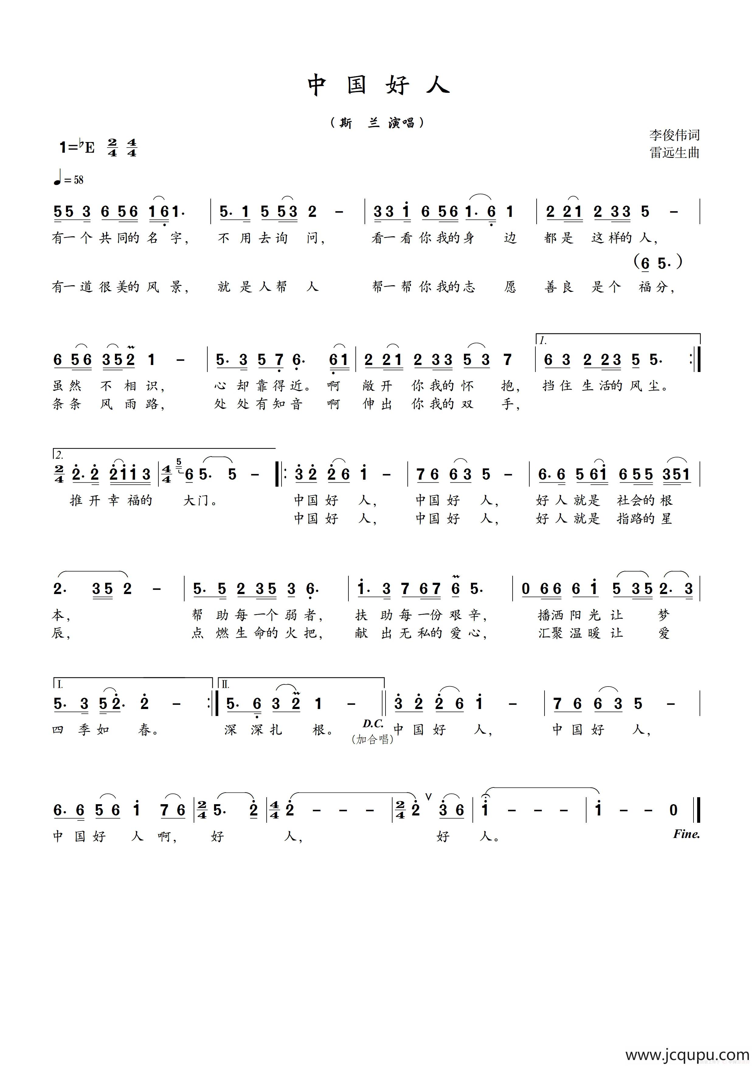 中国好人（李俊伟词 雷远生曲）简谱