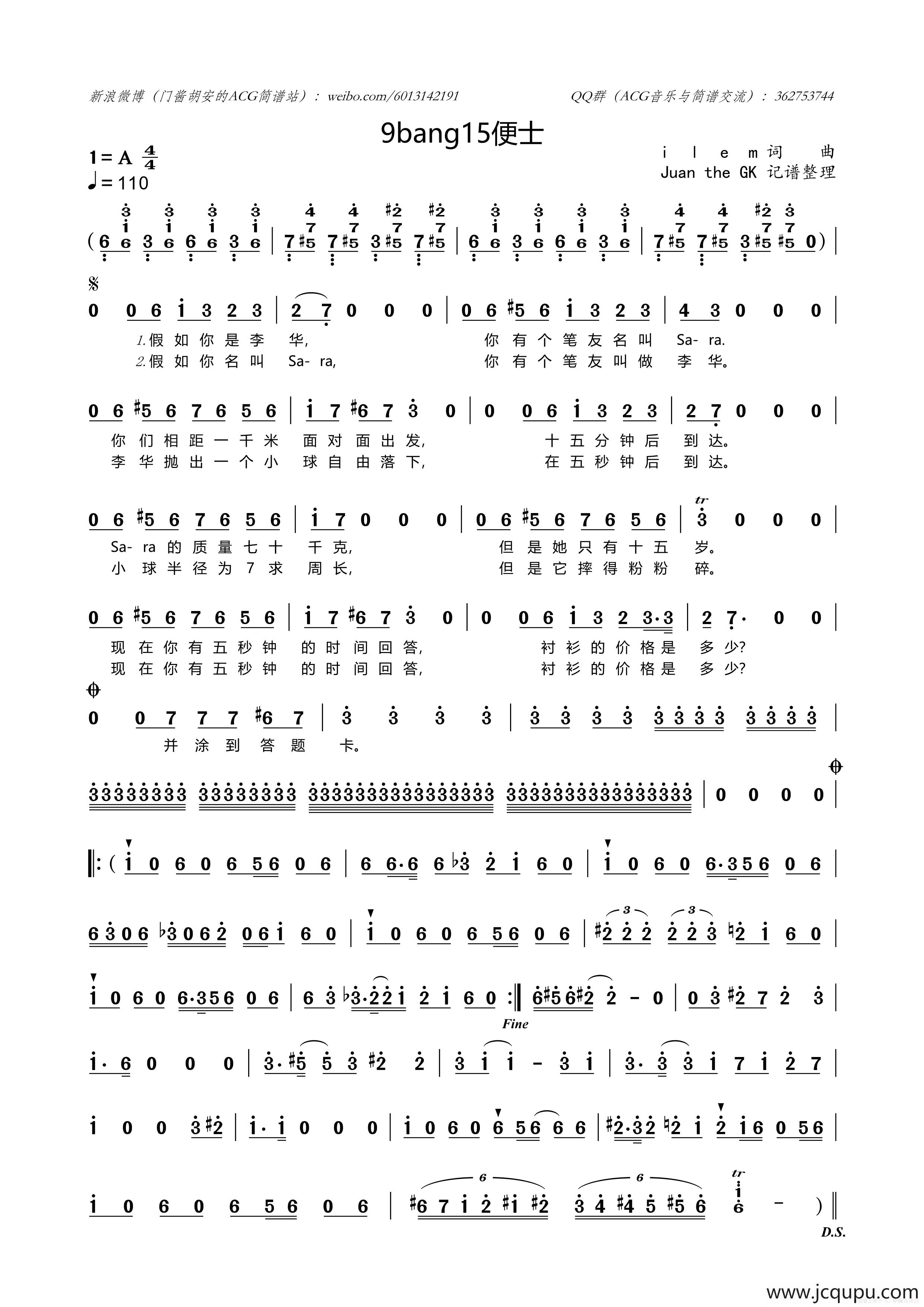 9bang15便士（洛天依）简谱