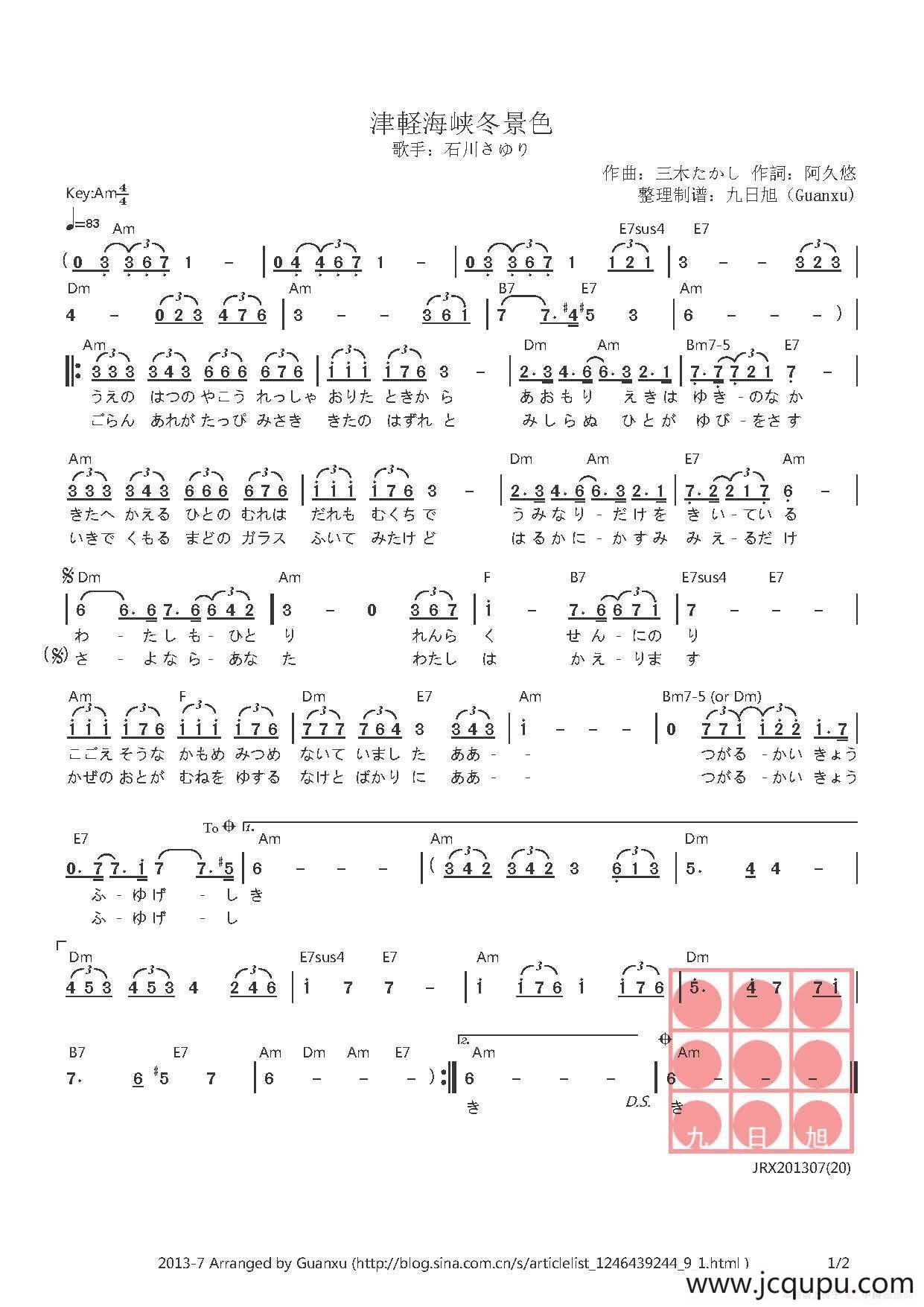 【日】津轻海峡冬景色简谱