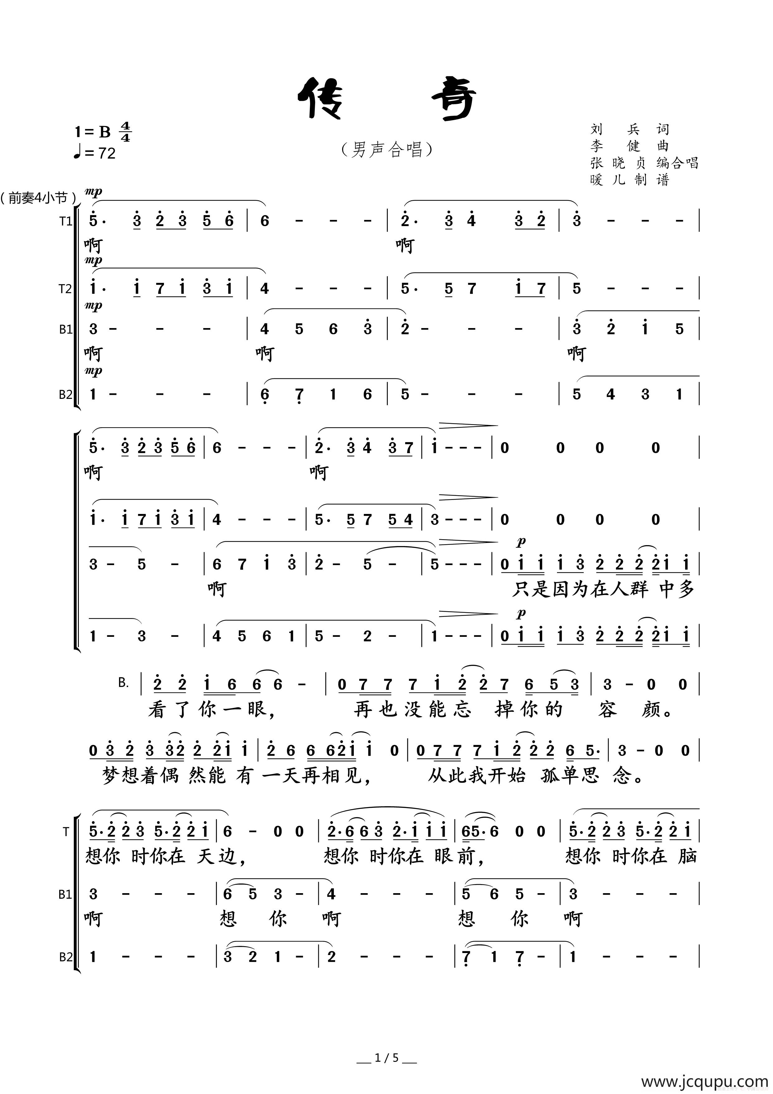 传奇（男声合唱）简谱
