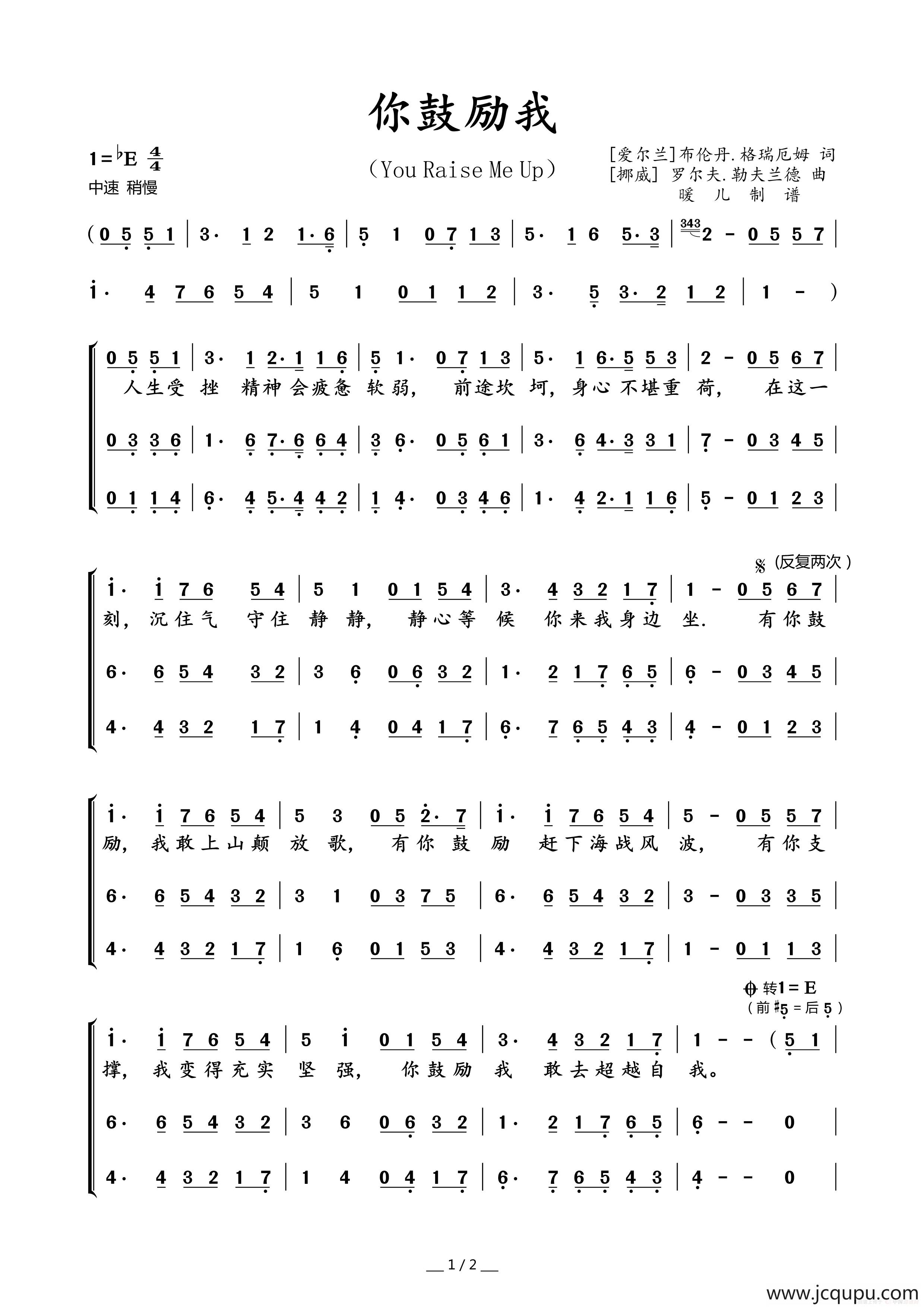 你鼓励我（You Raise Me Up）简谱