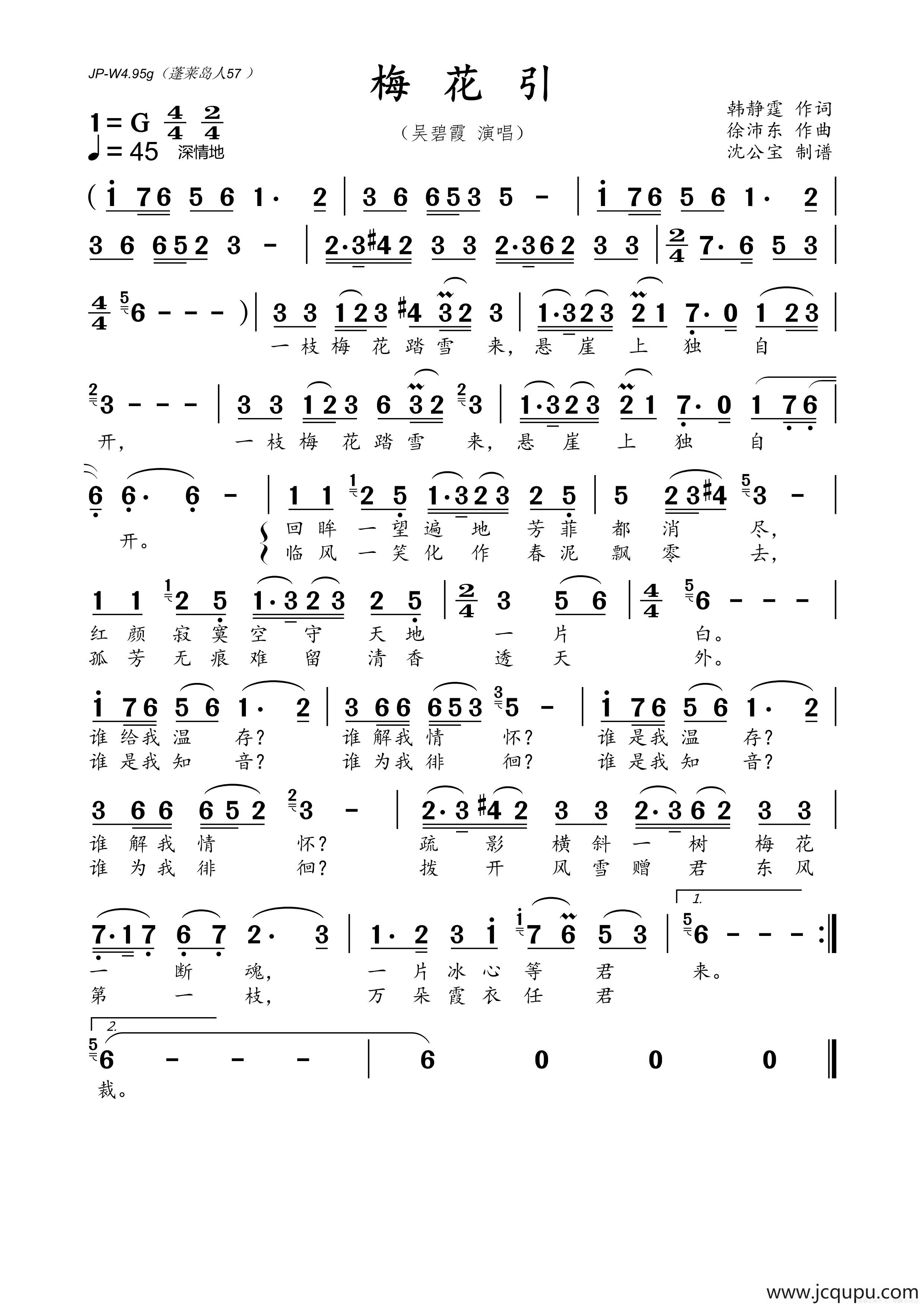 梅花引简谱
