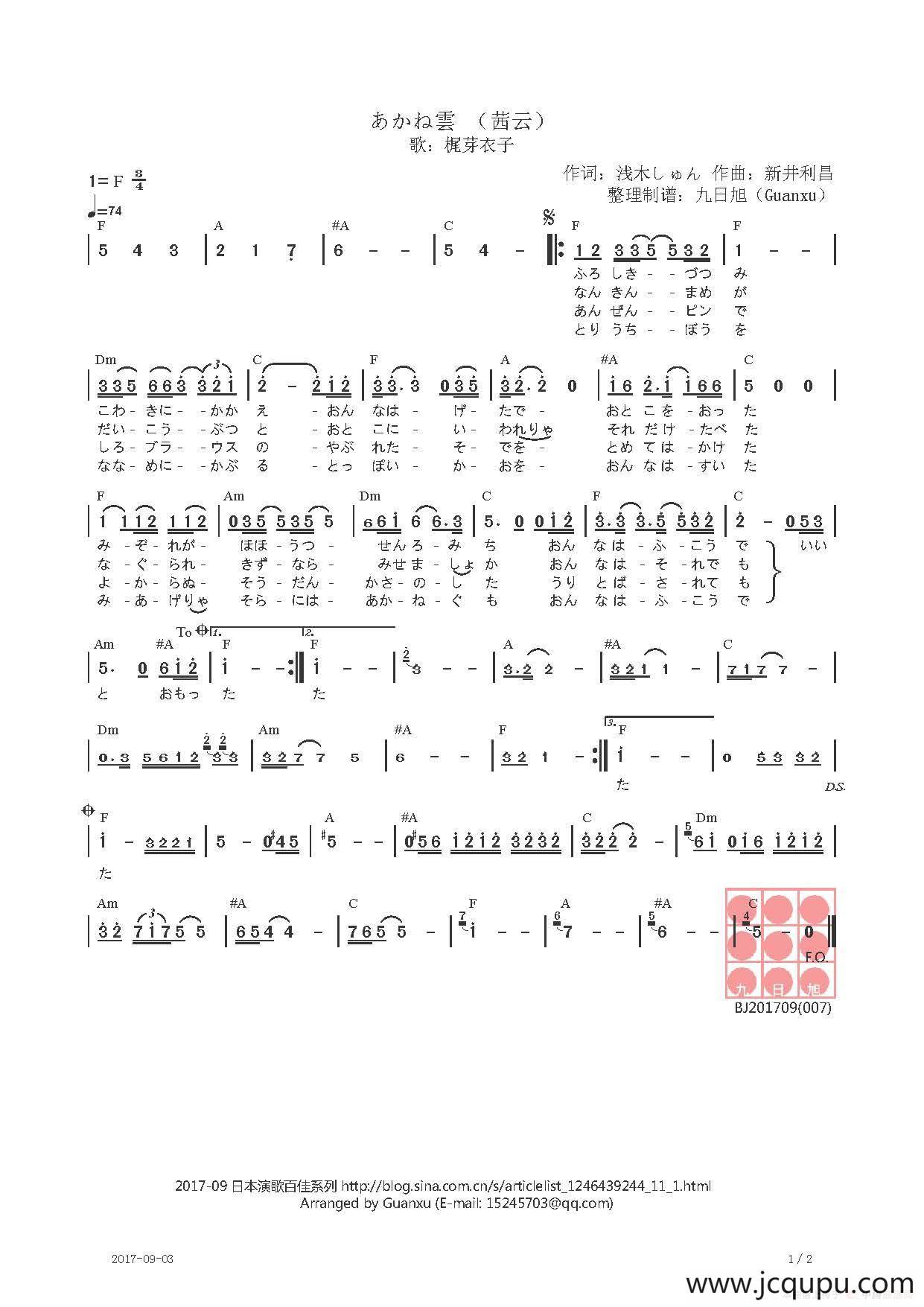 【日】あかね雲（茜云）简谱