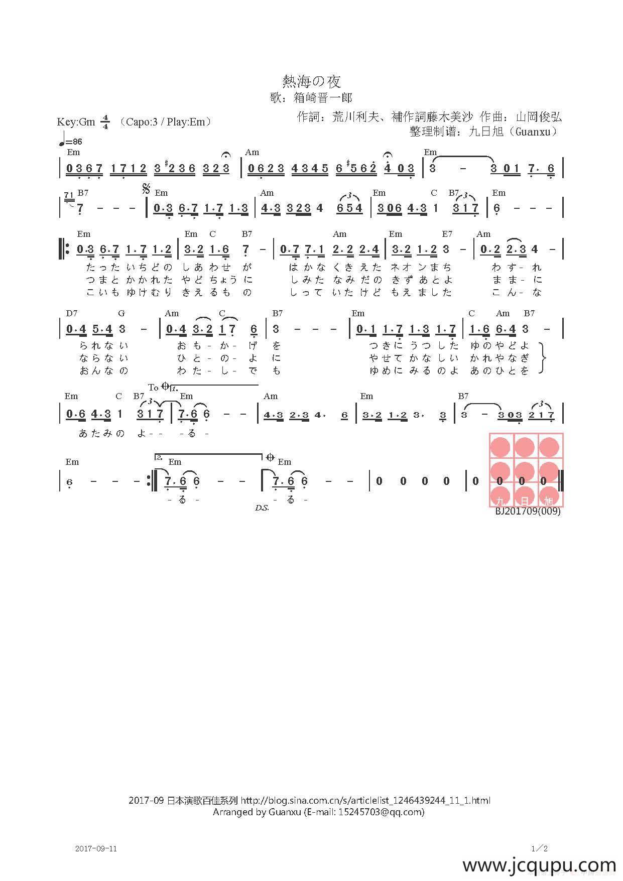 【日】熱海の夜简谱