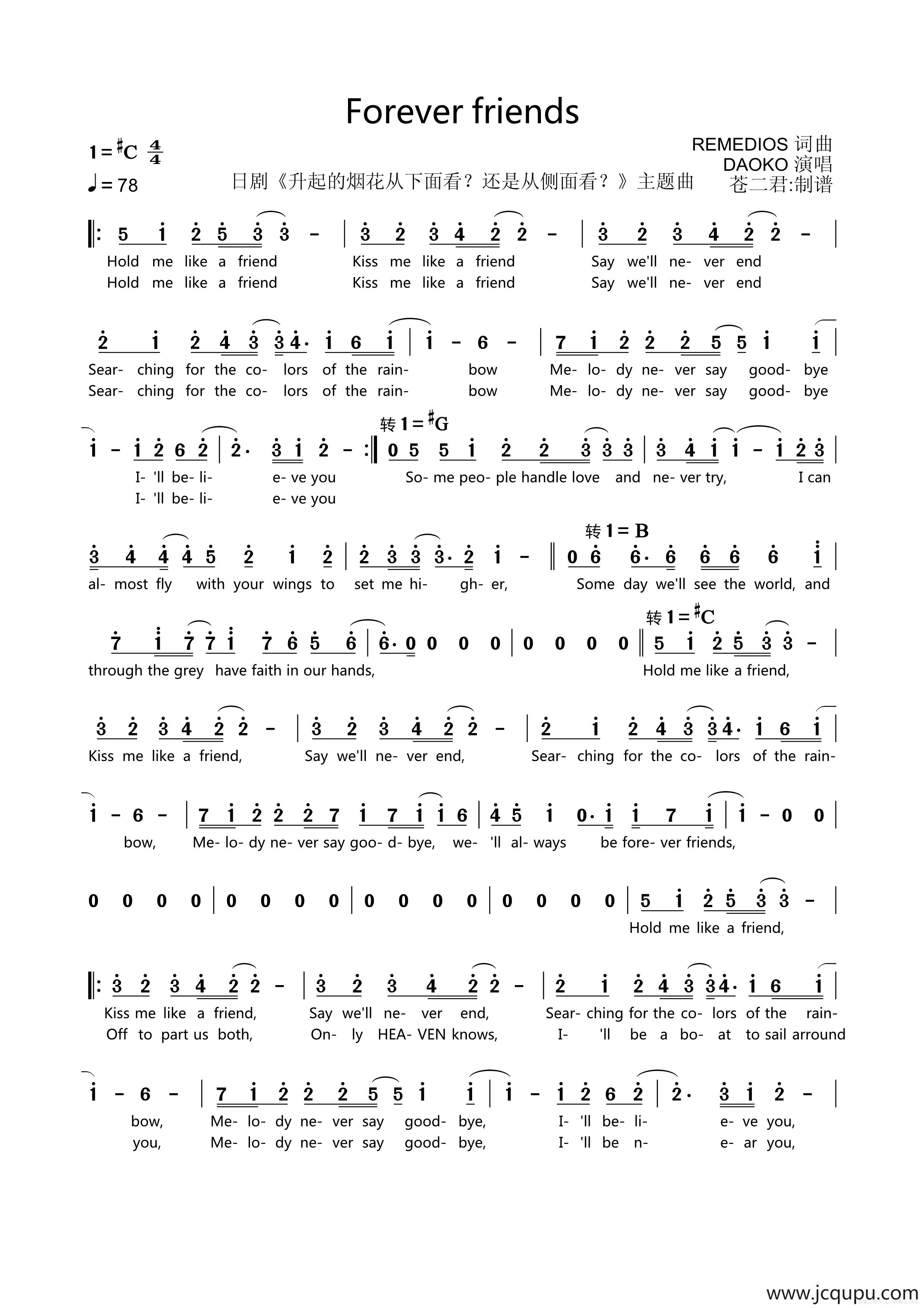 Forever friends（日剧《升空的焰火，从下面看？还是从侧面看？》主题曲）简谱