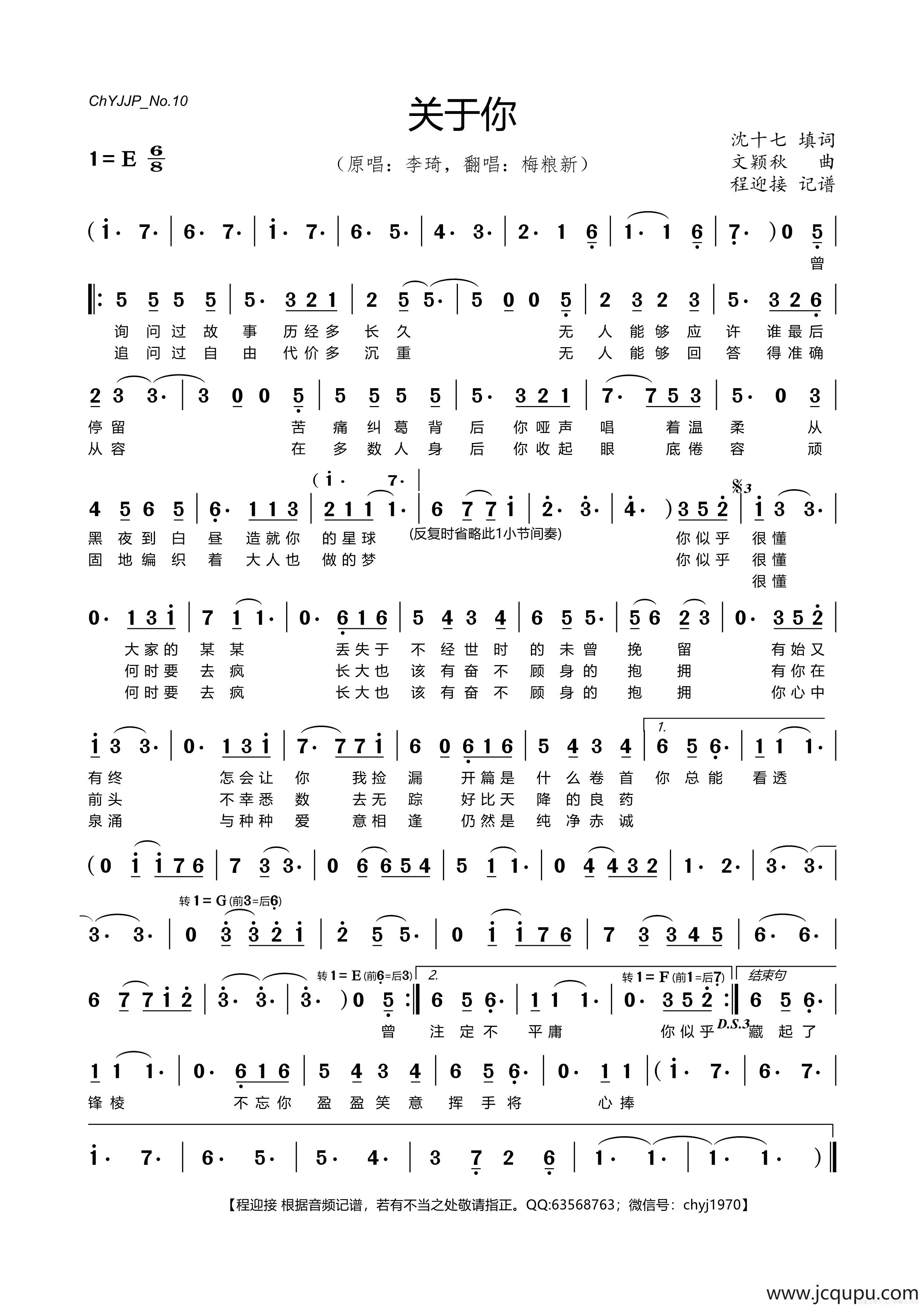 关于你简谱