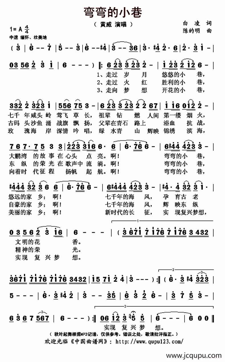 弯弯的草原简谱